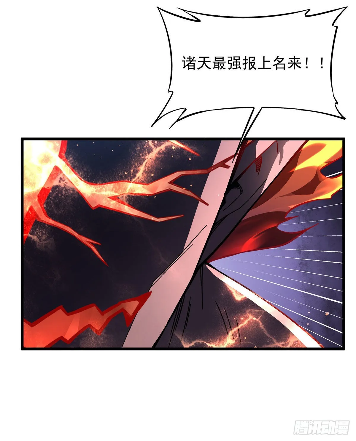 第99话 道尊的含义 第40页