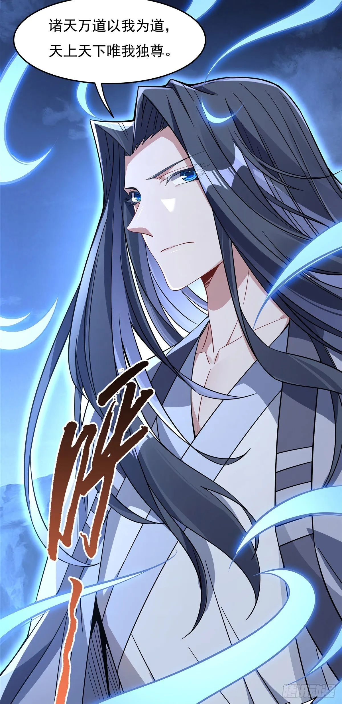 第99话 道尊的含义 第42页