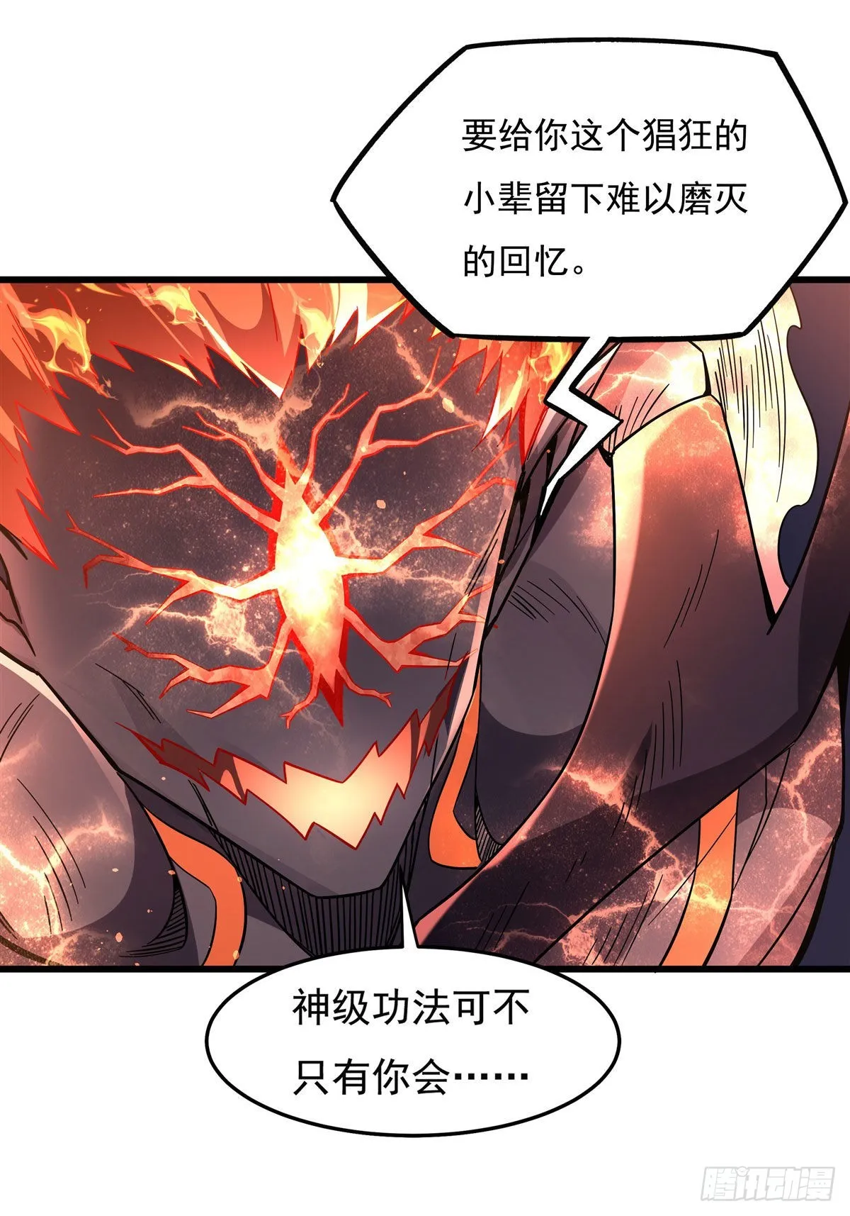 第99话 道尊的含义 第45页
