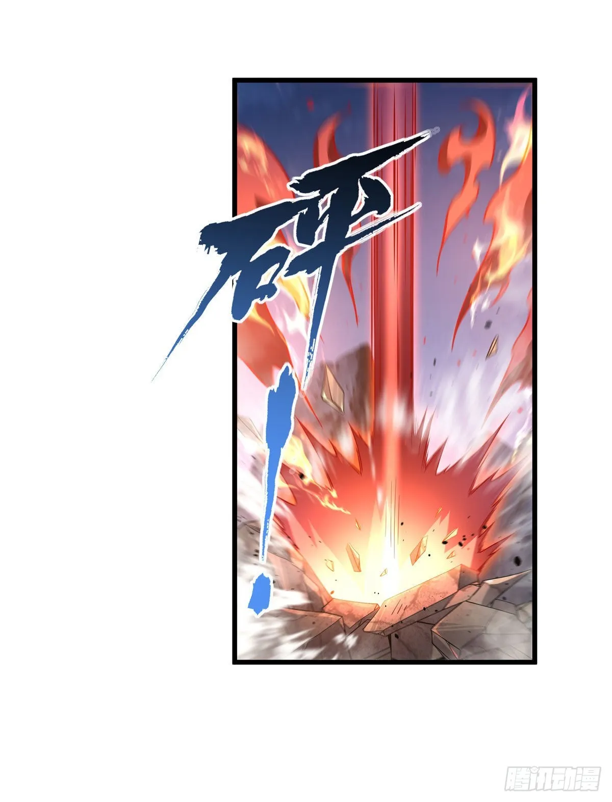 第99话 道尊的含义 第46页
