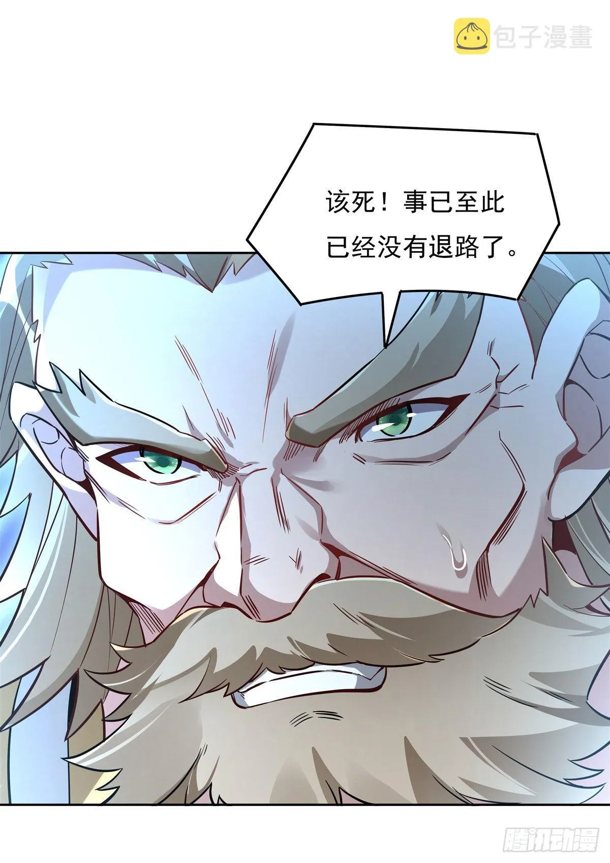 第98话 龙威 第5页