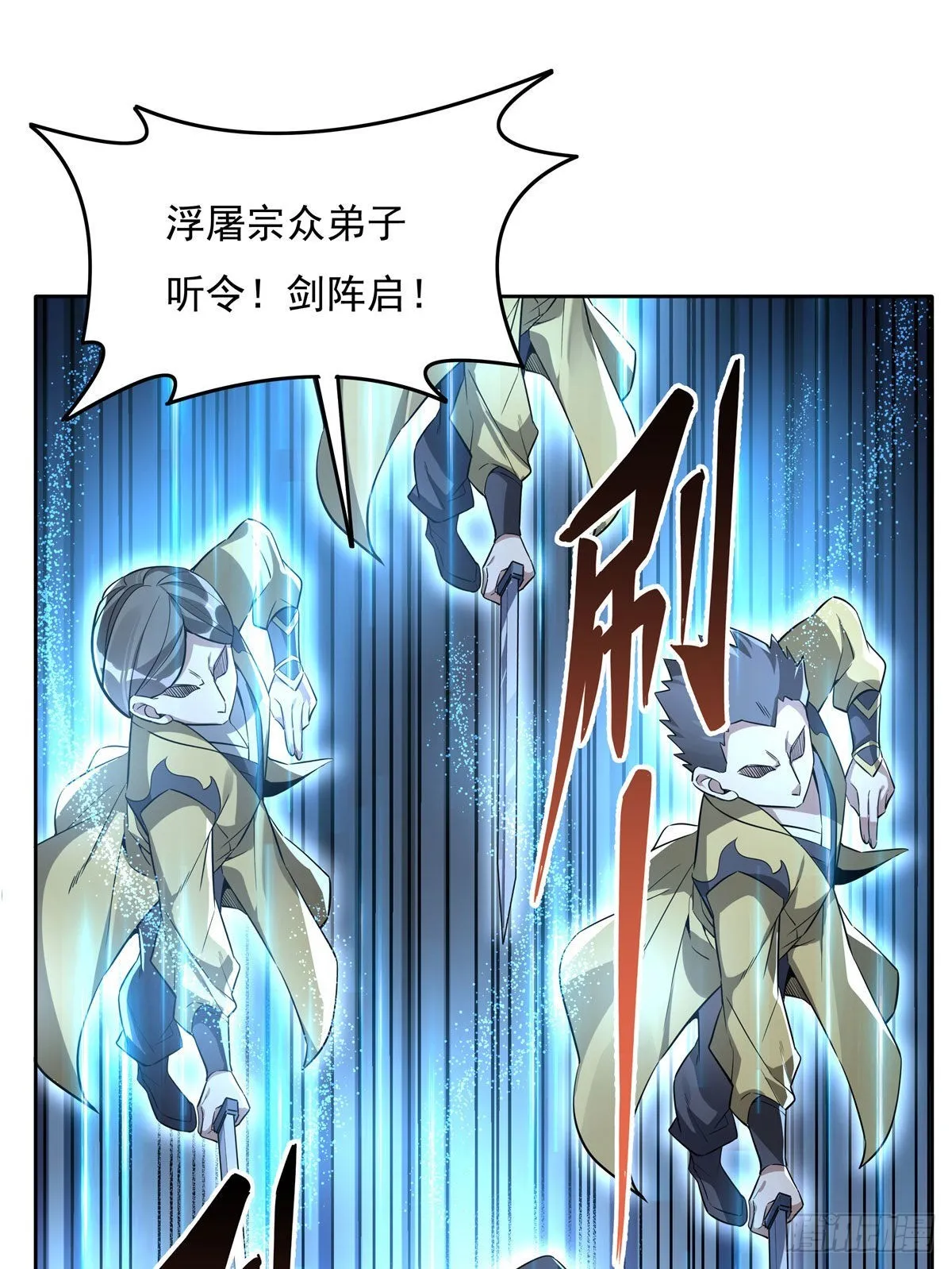 第98话 龙威 第6页