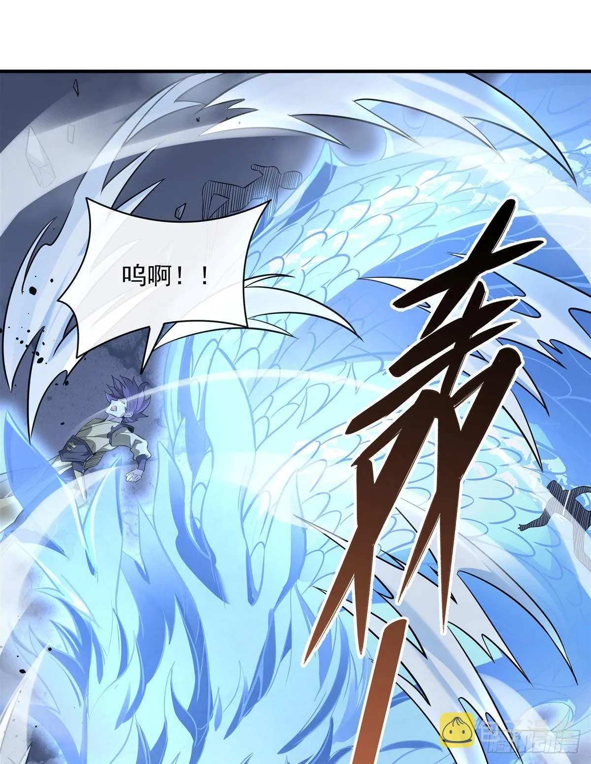第98话 龙威 第11页