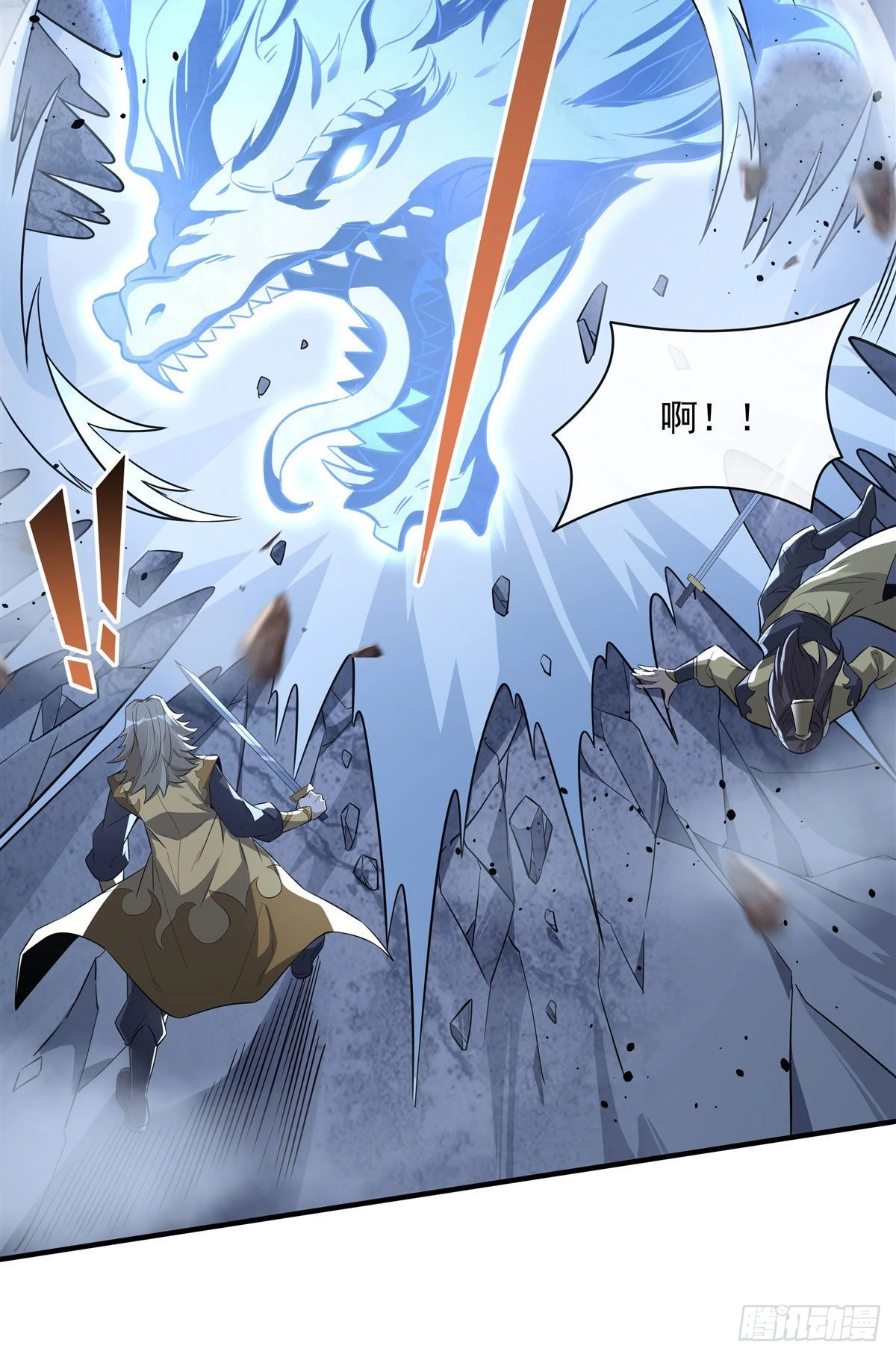 第98话 龙威 第12页