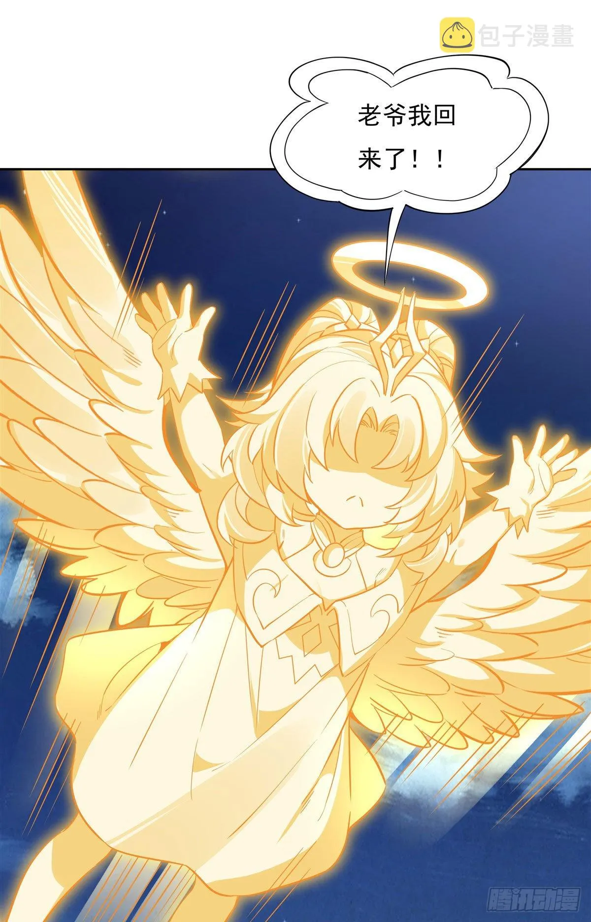 第98话 龙威 第18页
