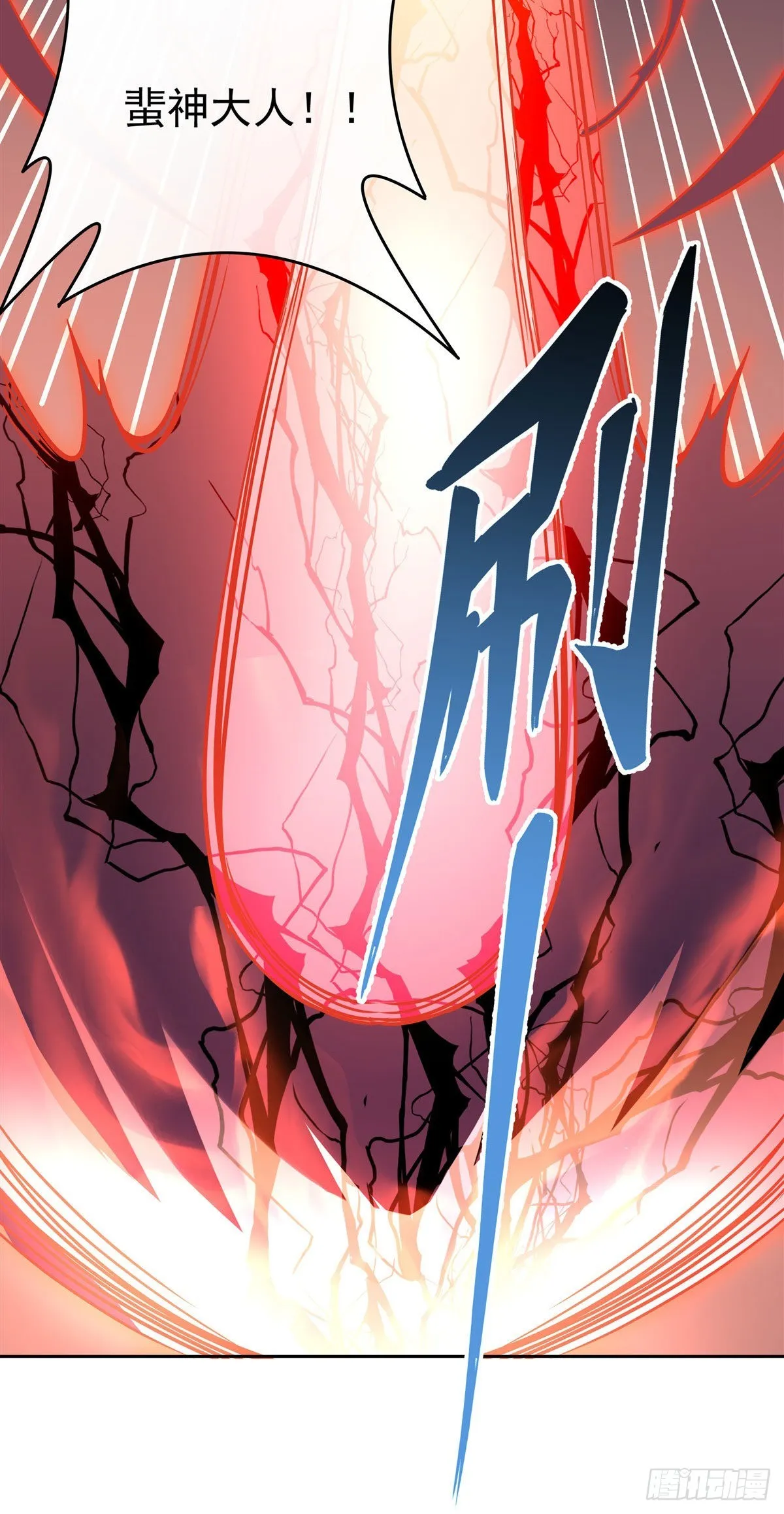 第98话 龙威 第40页
