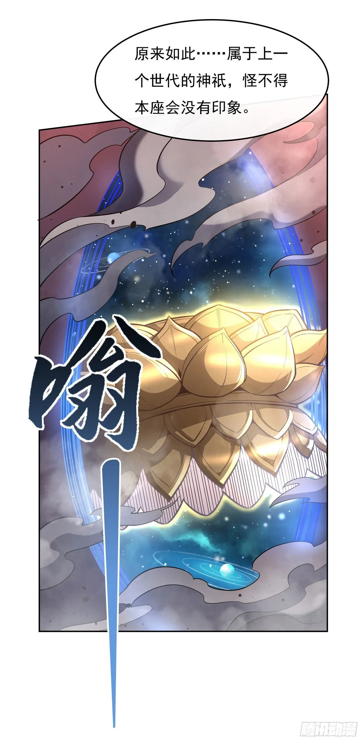第98话 龙威 第45页