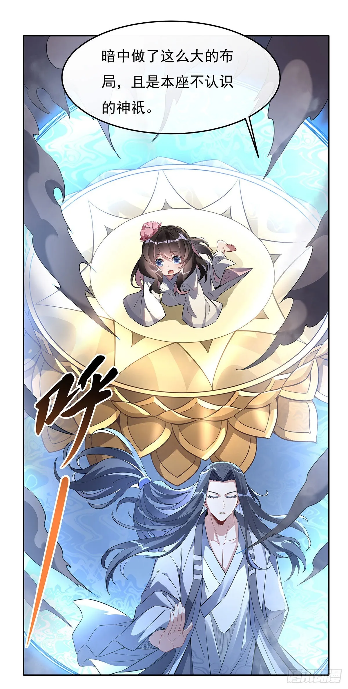 第98话 龙威 第46页