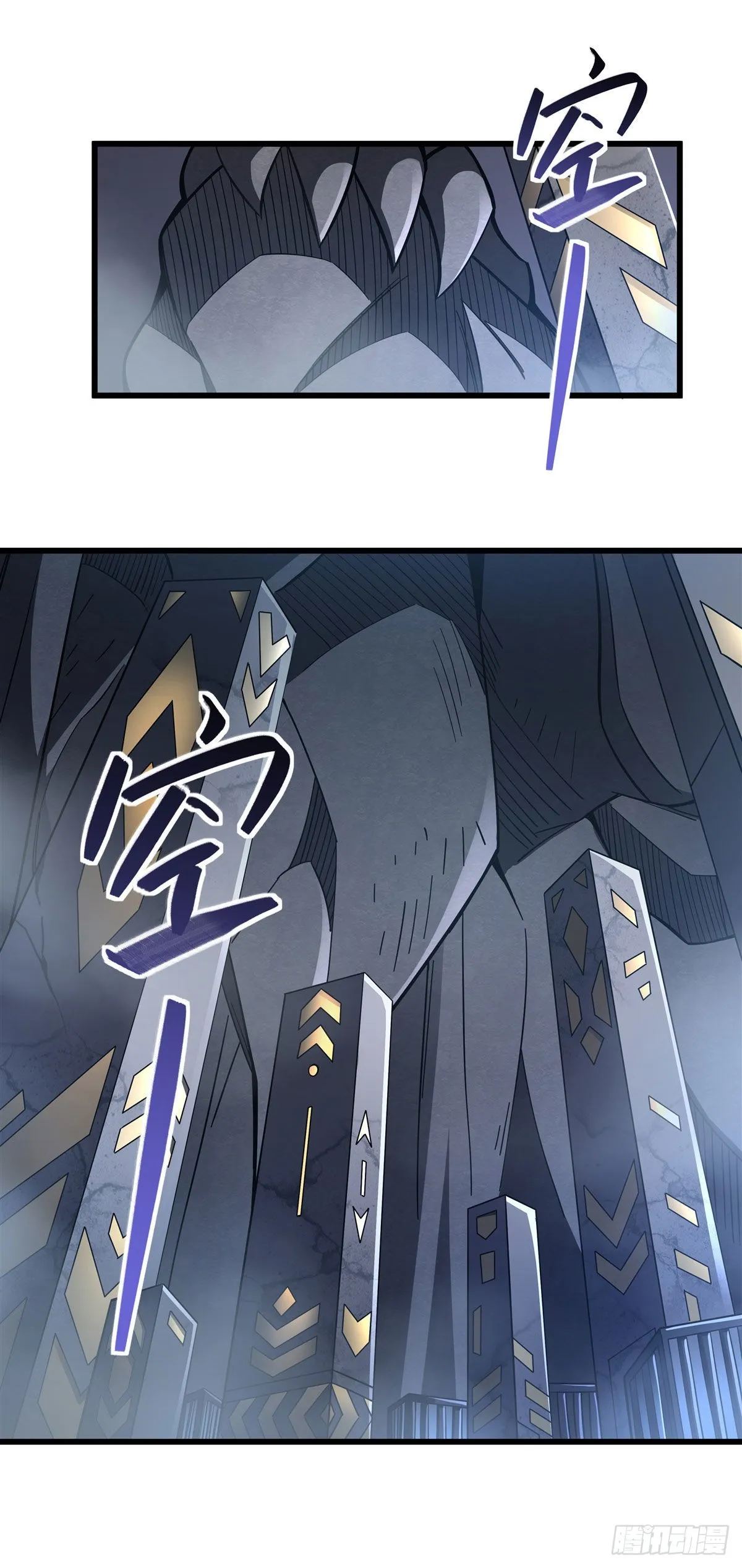 第97话 你在教我做事？ 第2页