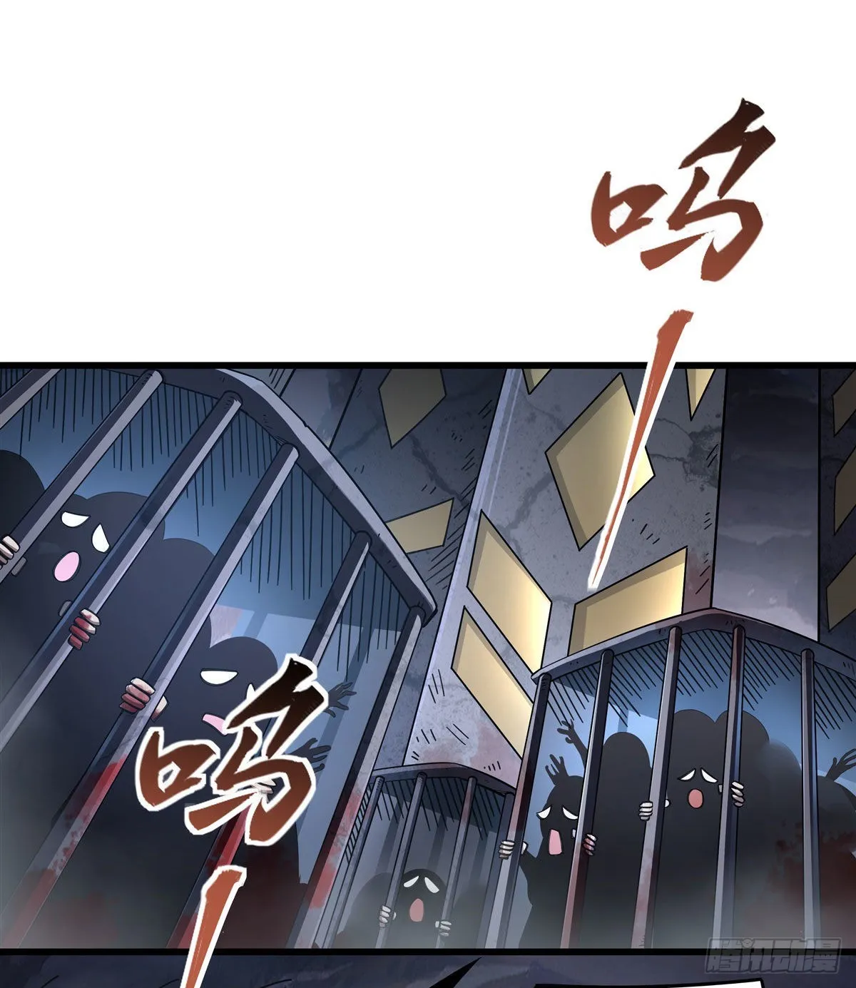 第97话 你在教我做事？ 第3页