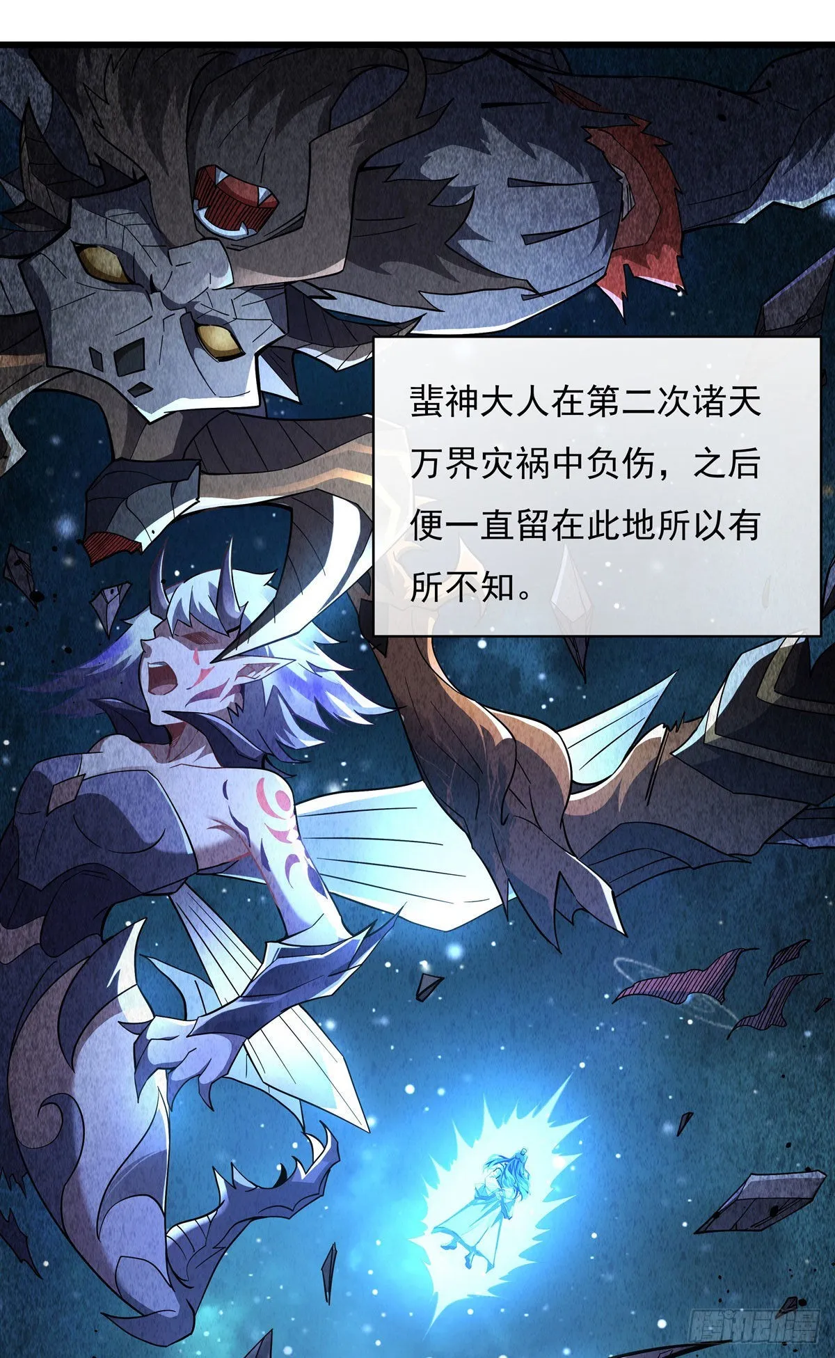 第97话 你在教我做事？ 第7页