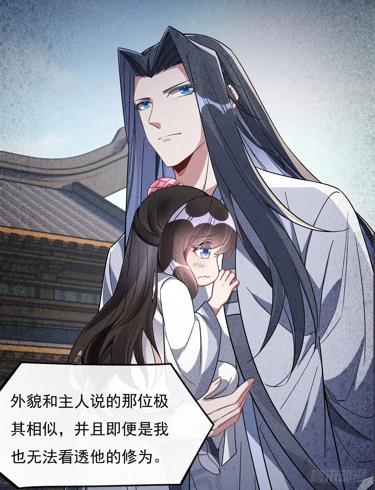 第97话 你在教我做事？ 第10页