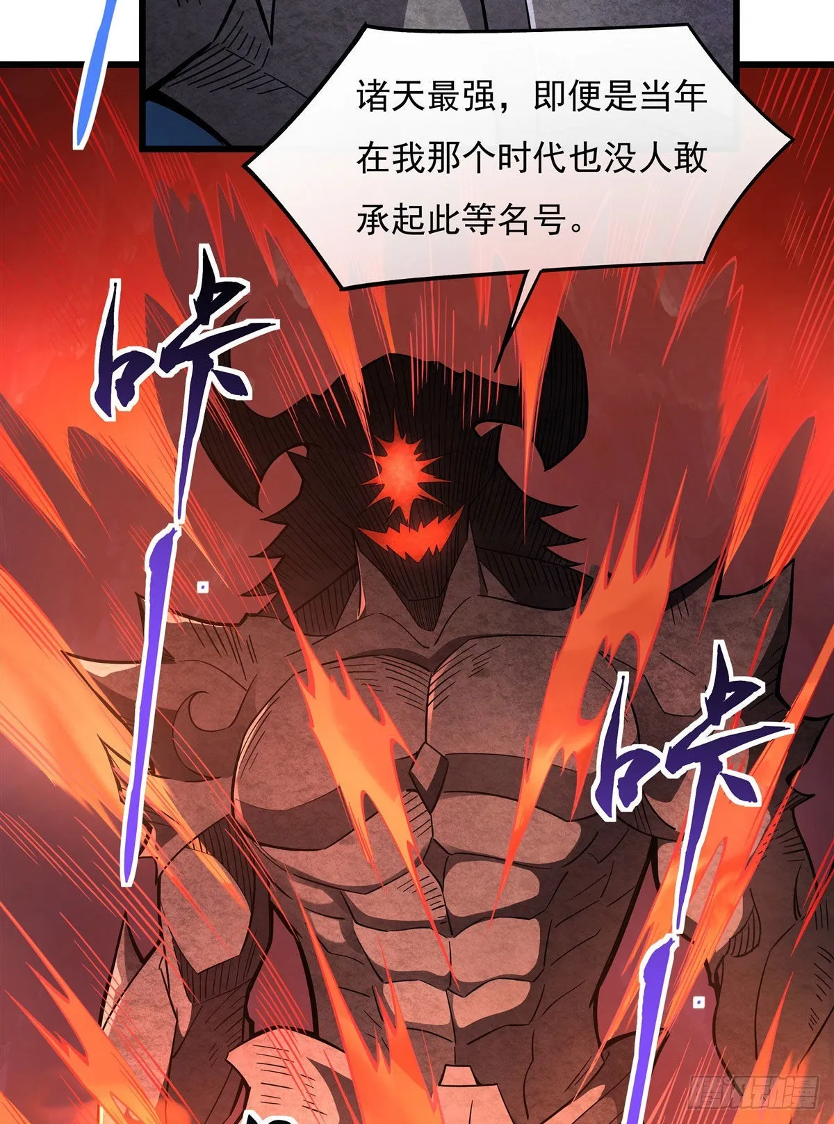 第97话 你在教我做事？ 第15页