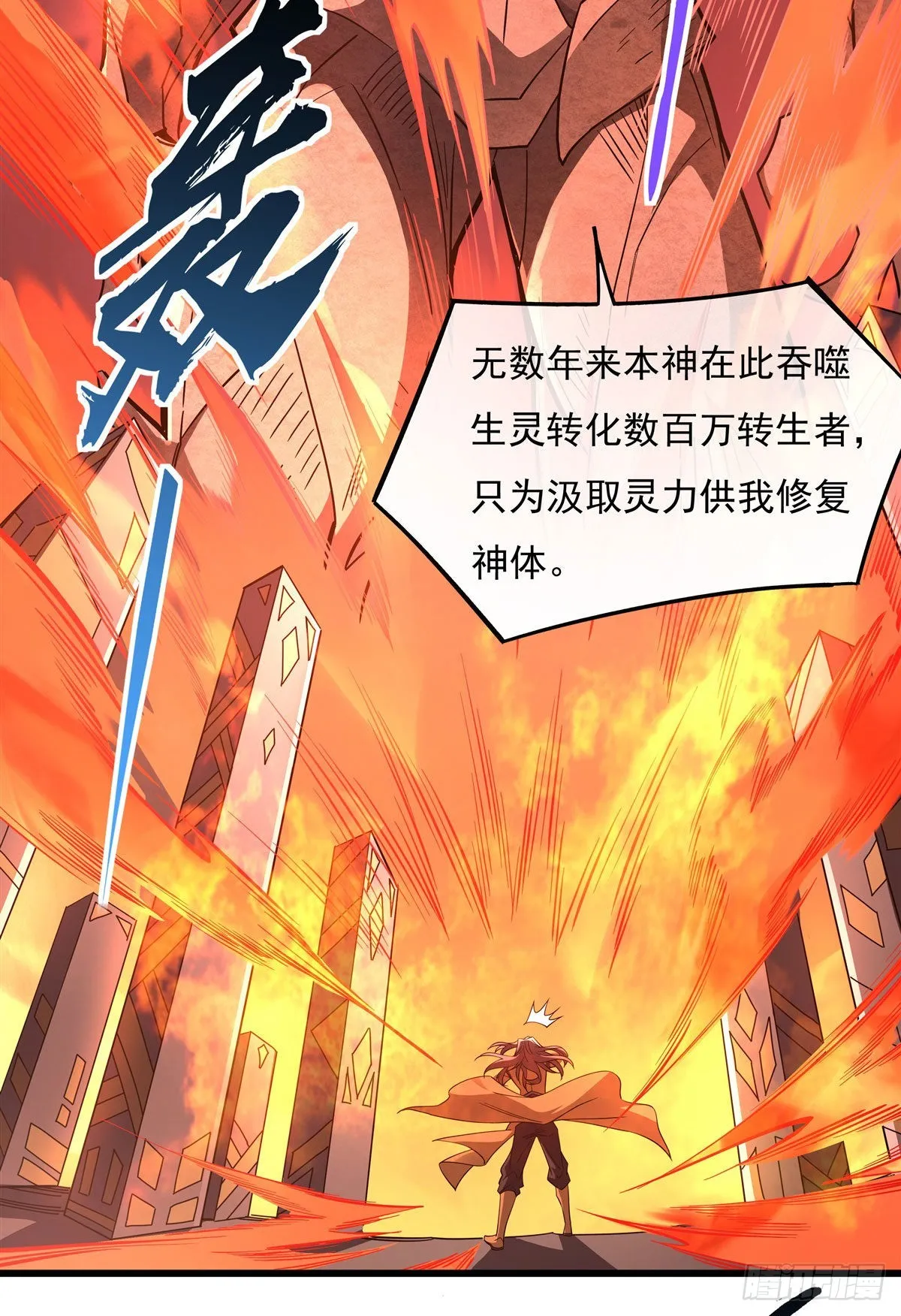 第97话 你在教我做事？ 第16页