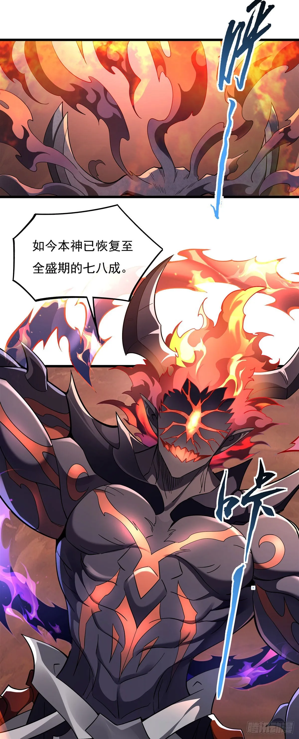 第97话 你在教我做事？ 第17页