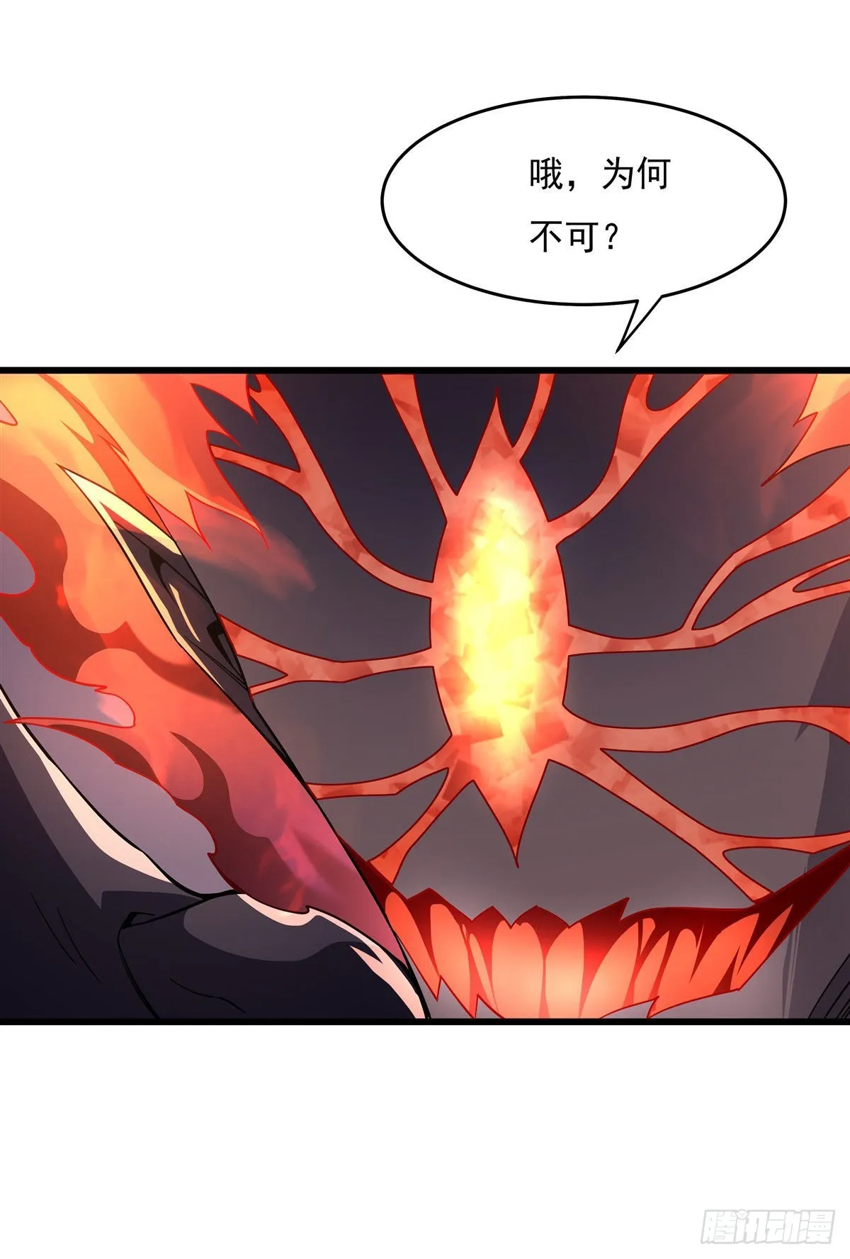 第97话 你在教我做事？ 第19页