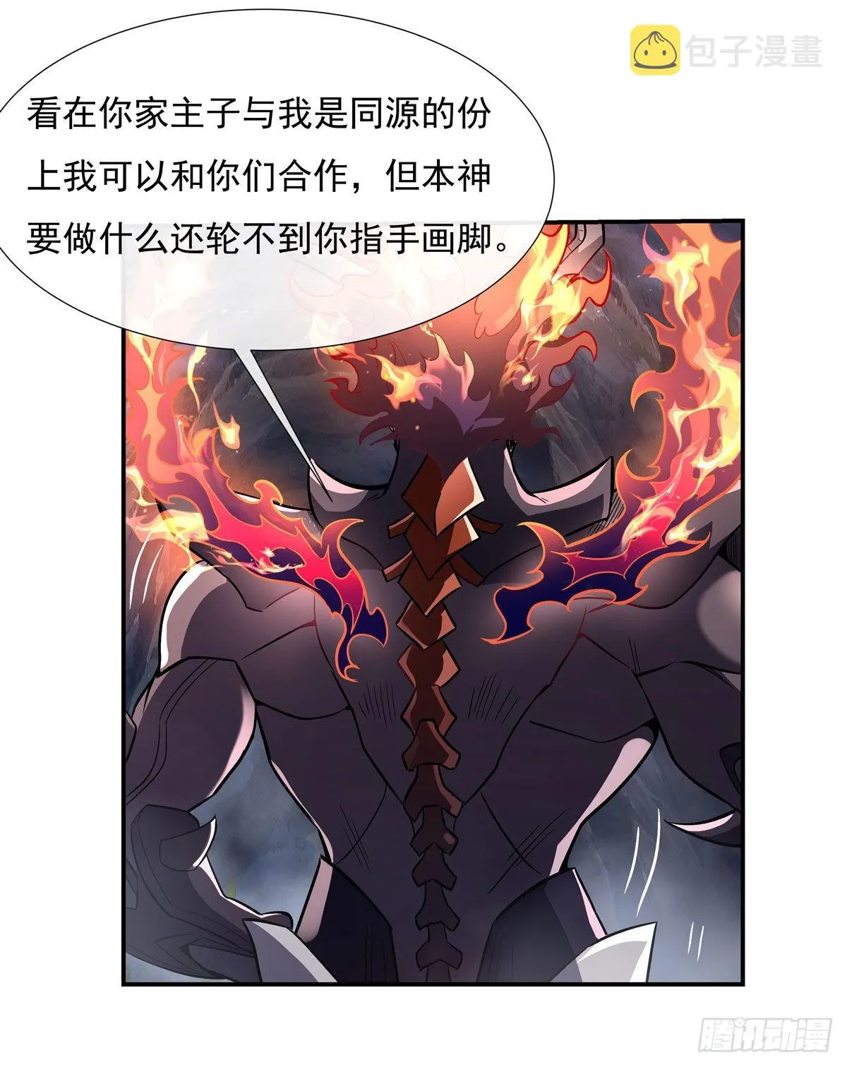 第97话 你在教我做事？ 第24页