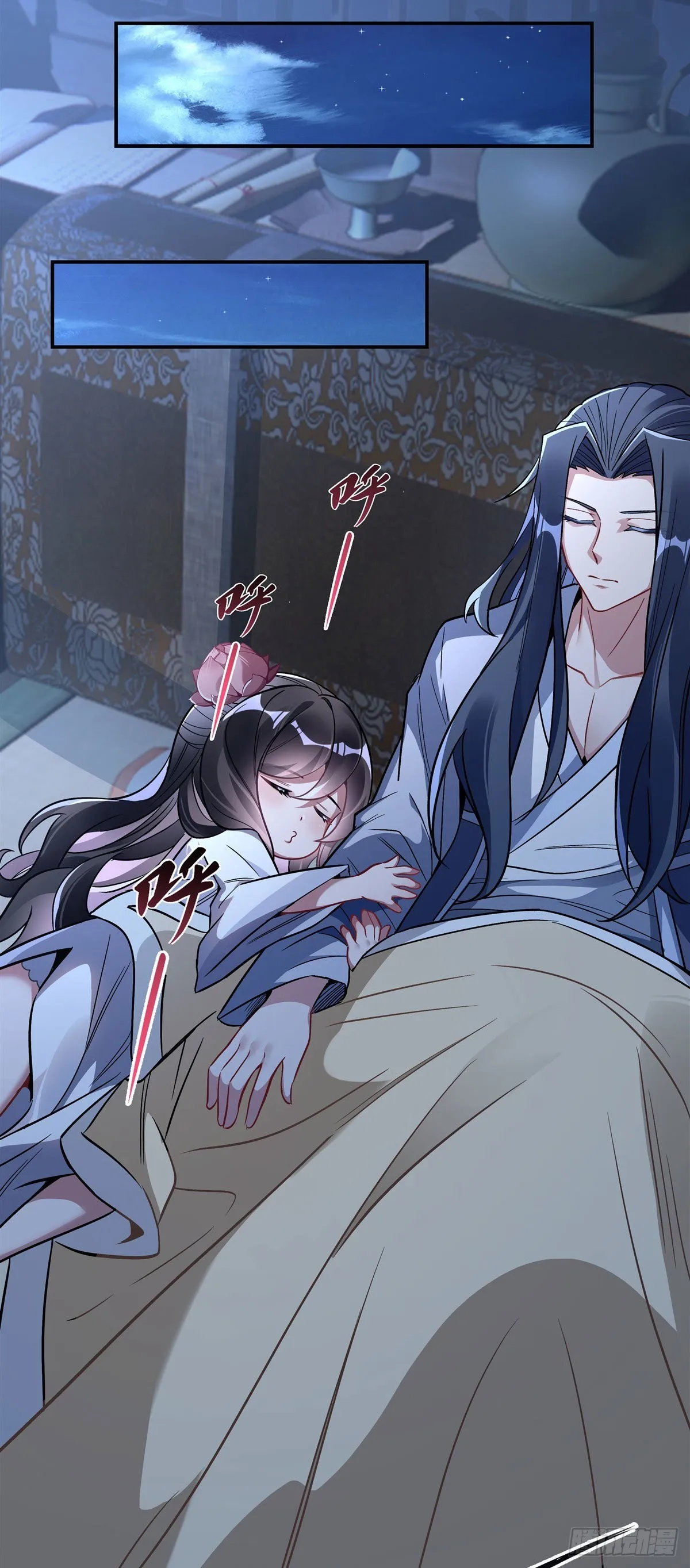 第97话 你在教我做事？ 第29页