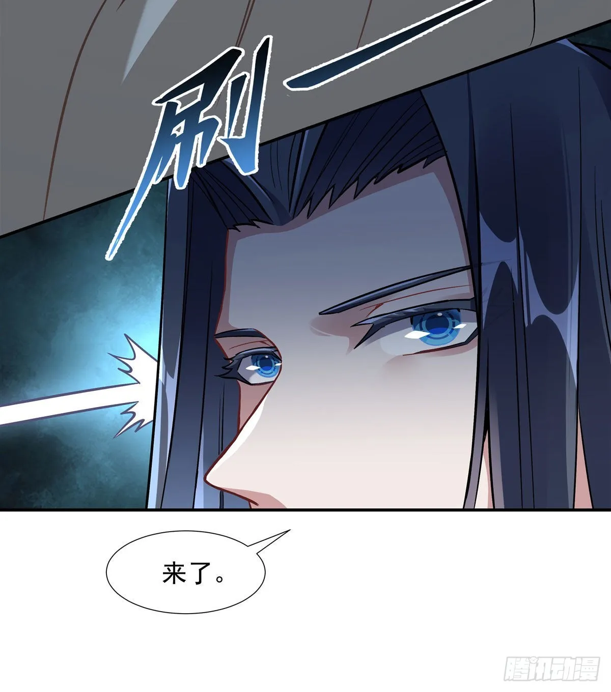 第97话 你在教我做事？ 第30页