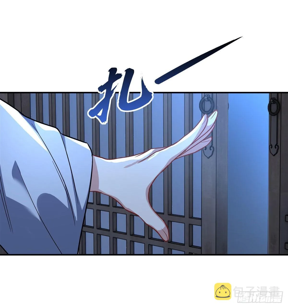 第97话 你在教我做事？ 第33页