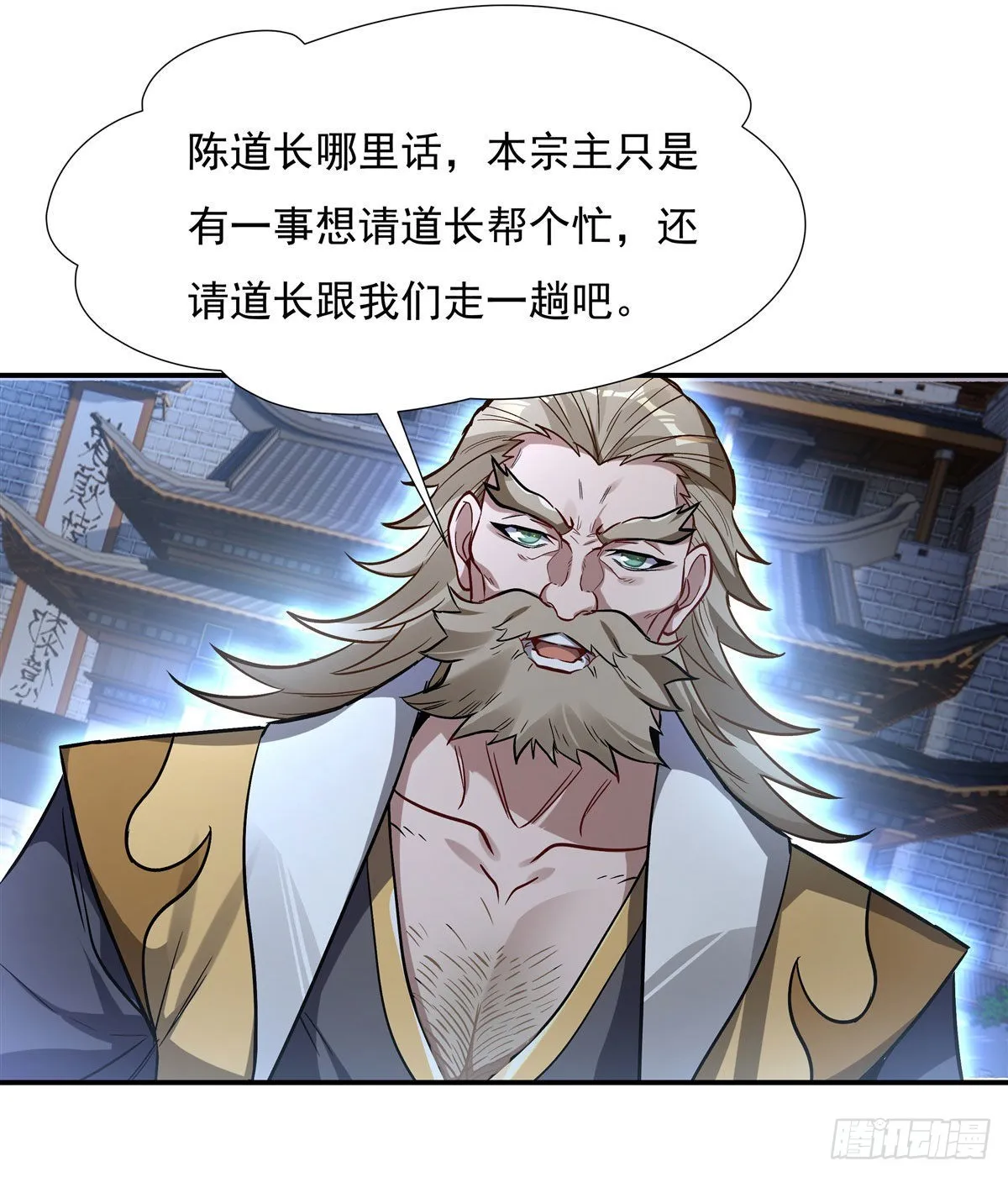 第97话 你在教我做事？ 第38页