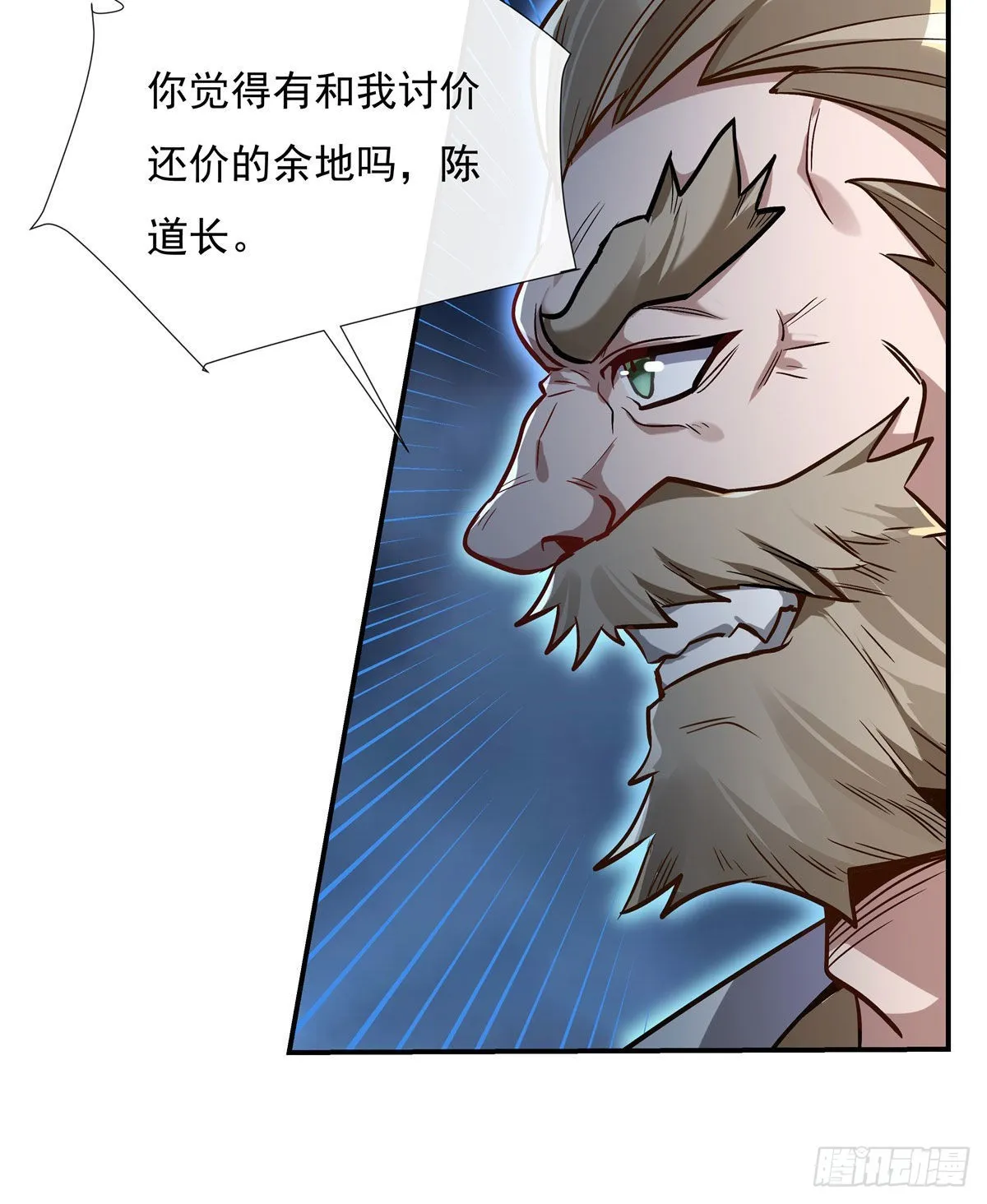 第97话 你在教我做事？ 第40页