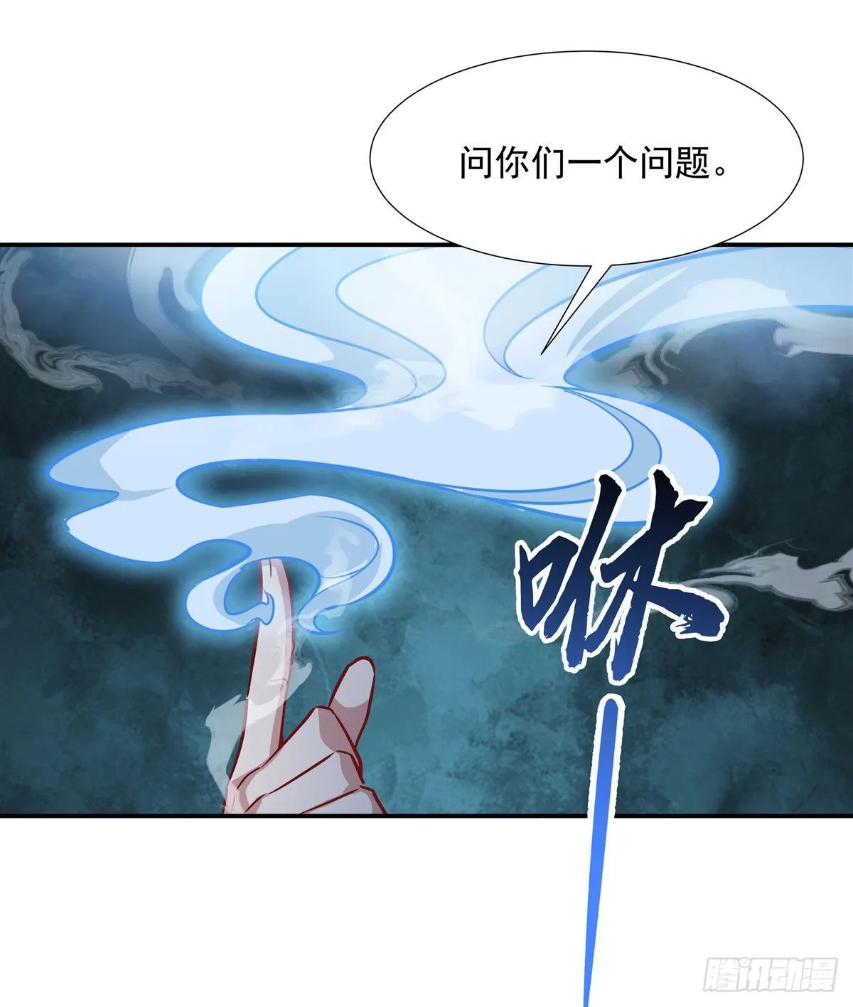 第97话 你在教我做事？ 第41页