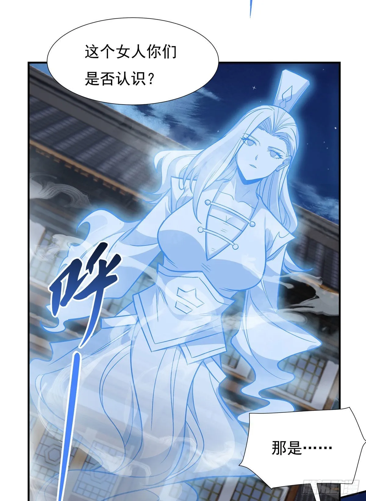 第97话 你在教我做事？ 第42页