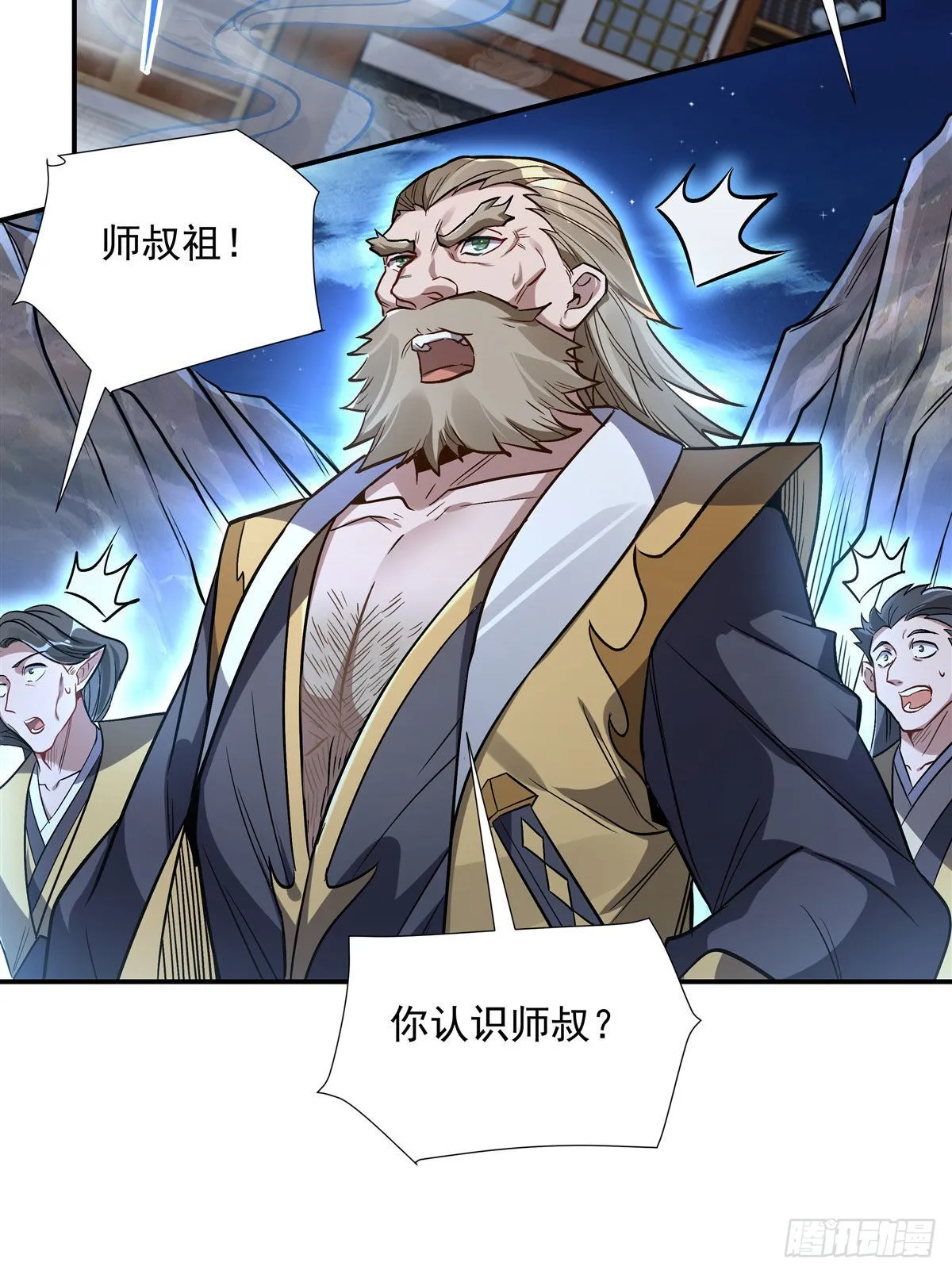 第97话 你在教我做事？ 第43页