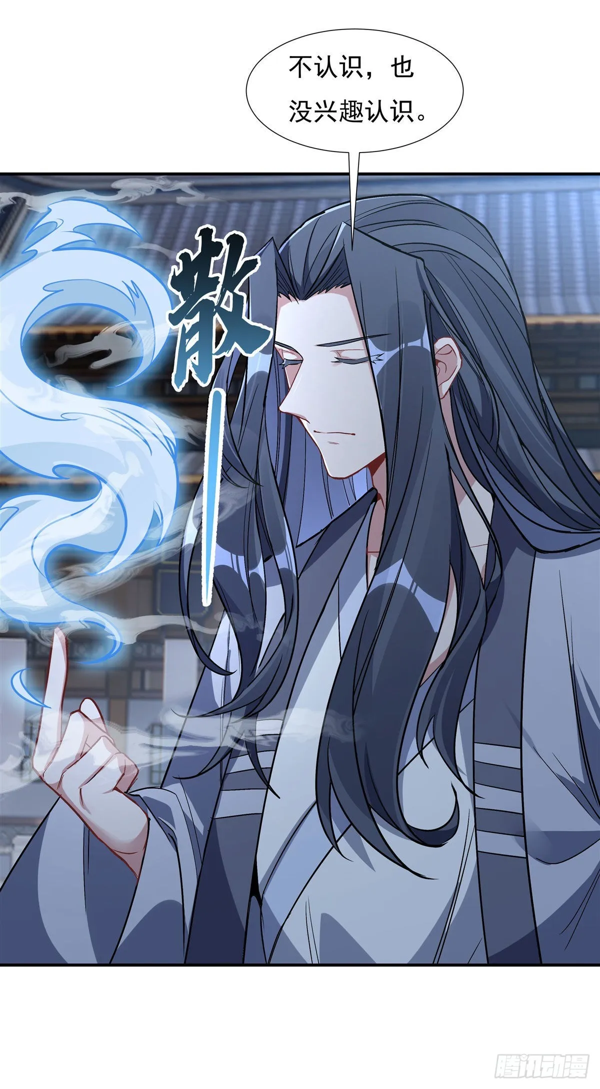 第97话 你在教我做事？ 第44页