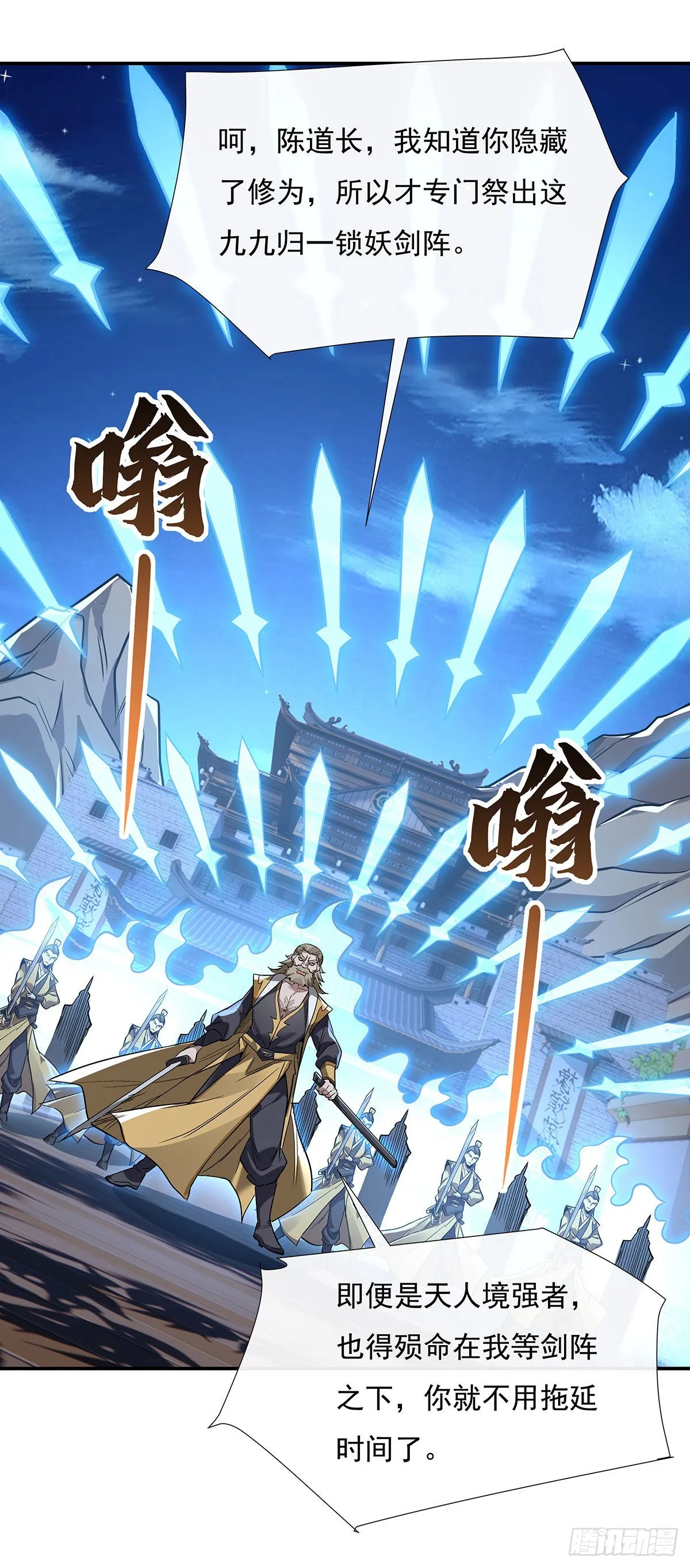 第97话 你在教我做事？ 第45页