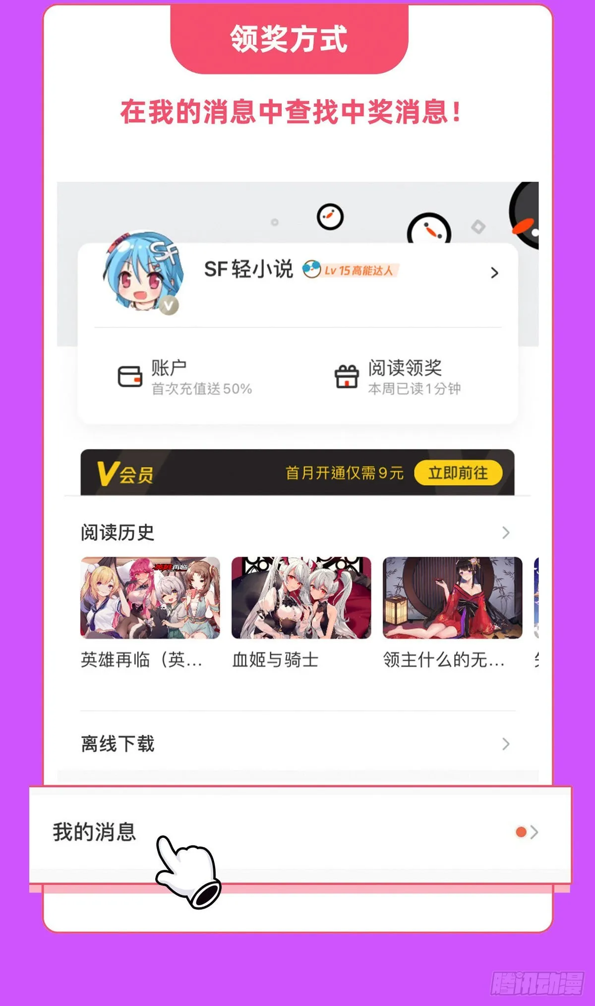 第97话 你在教我做事？ 第54页