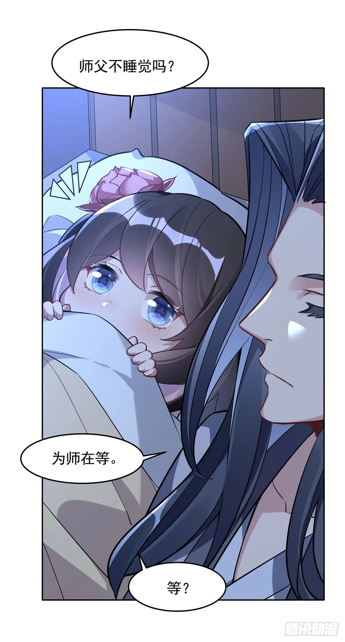 第96话 热情好客浮屠宗 第27页