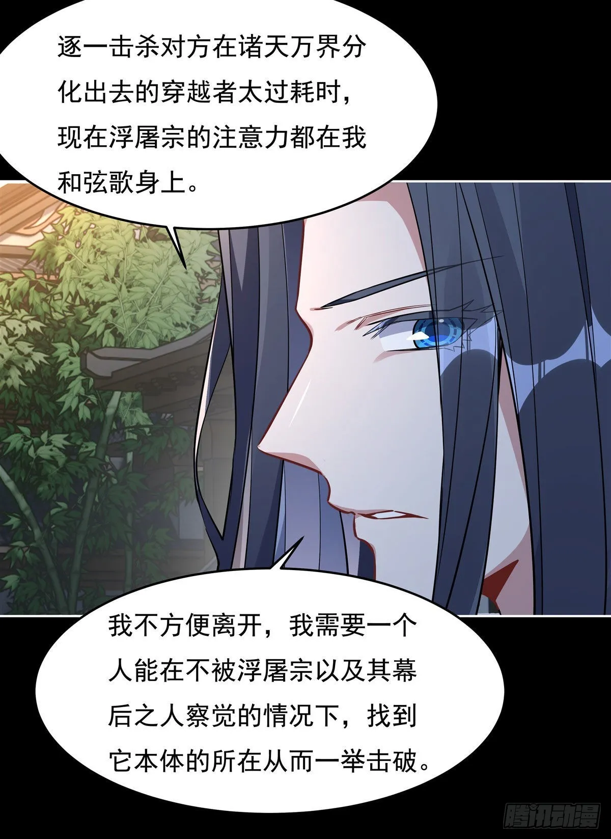 第96话 热情好客浮屠宗 第32页