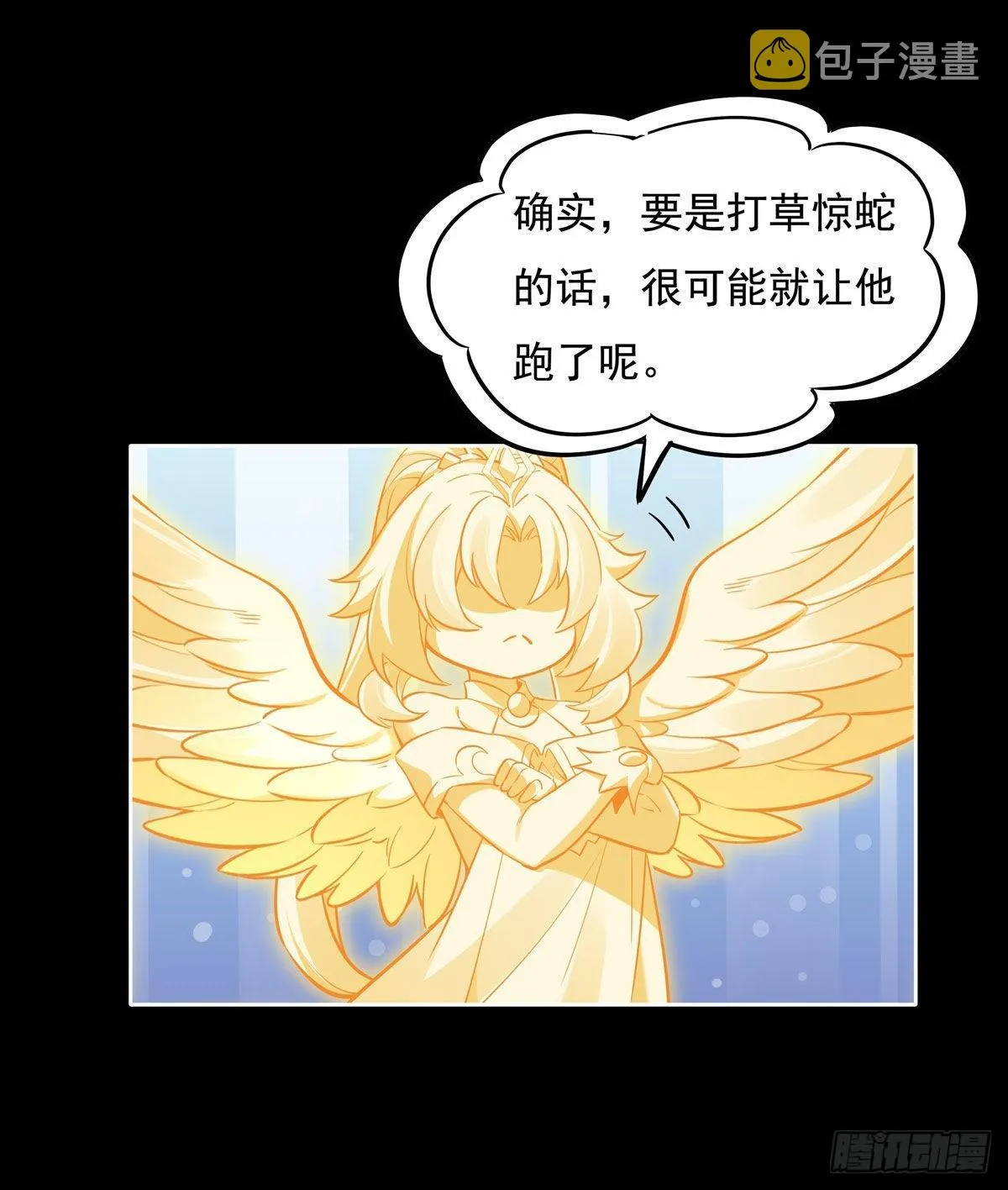 第96话 热情好客浮屠宗 第33页