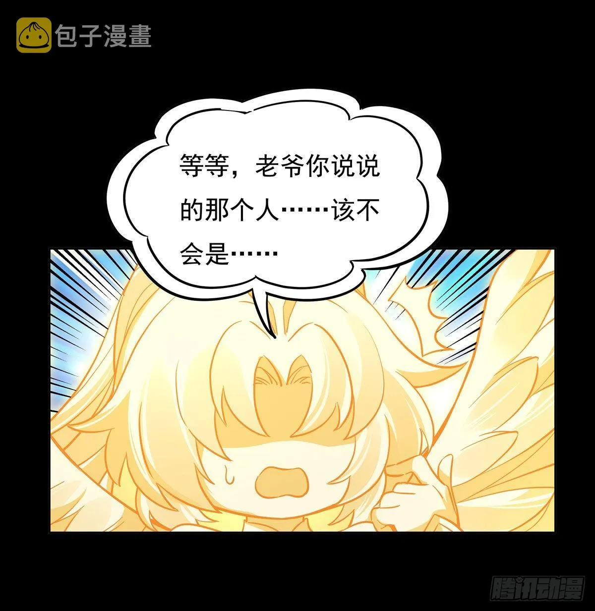 第96话 热情好客浮屠宗 第34页