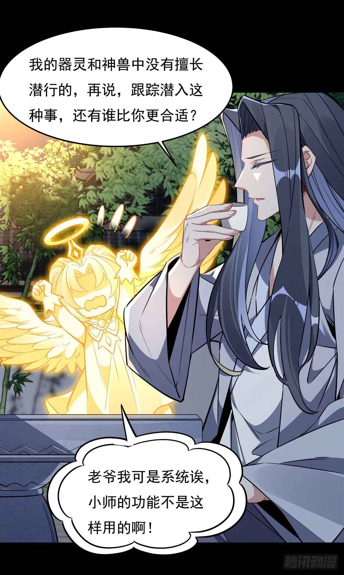 第96话 热情好客浮屠宗 第35页