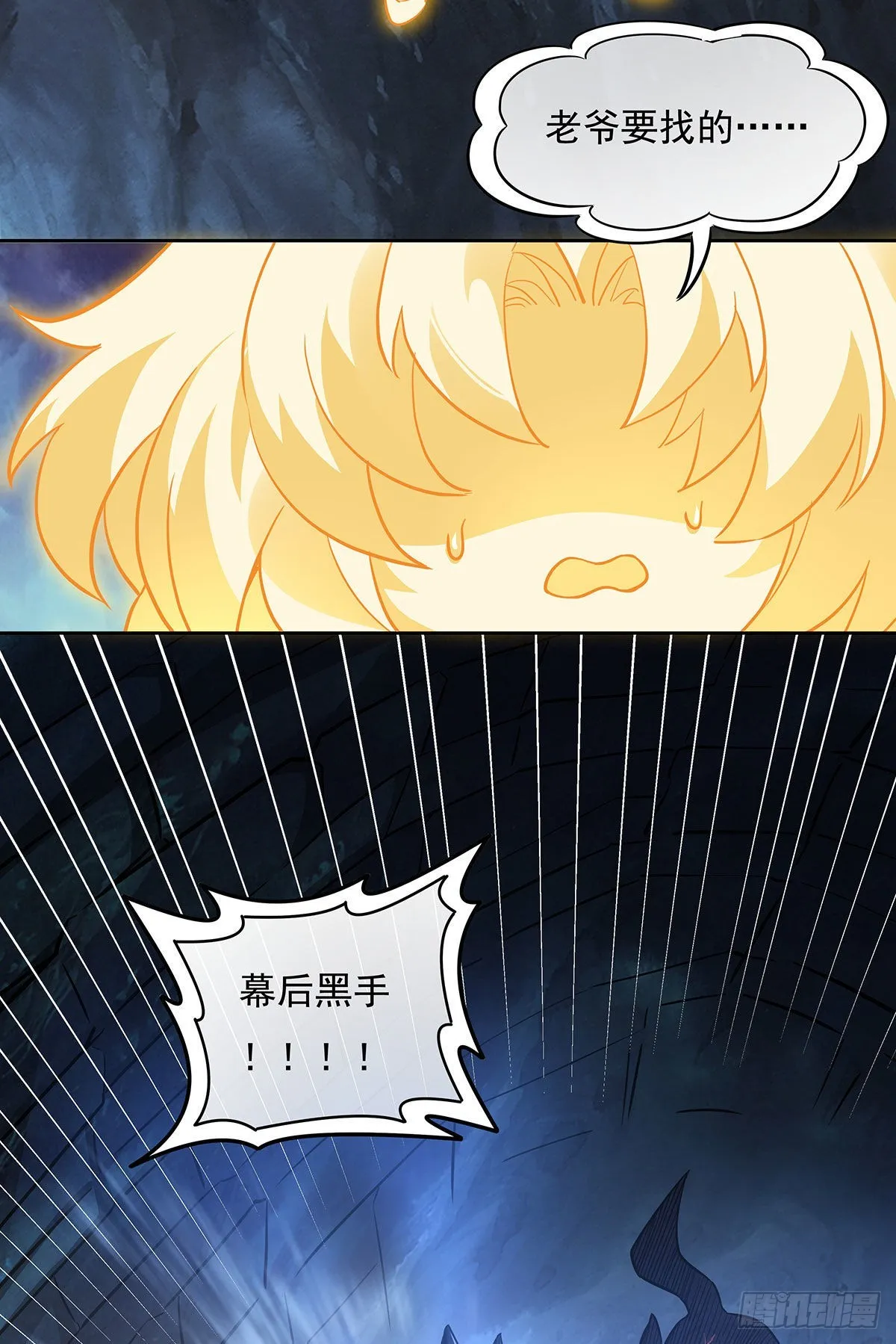 第96话 热情好客浮屠宗 第43页