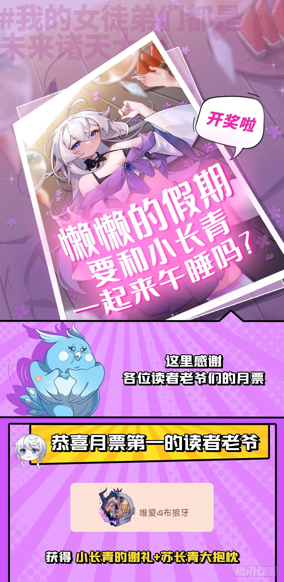 第96话 热情好客浮屠宗 第47页