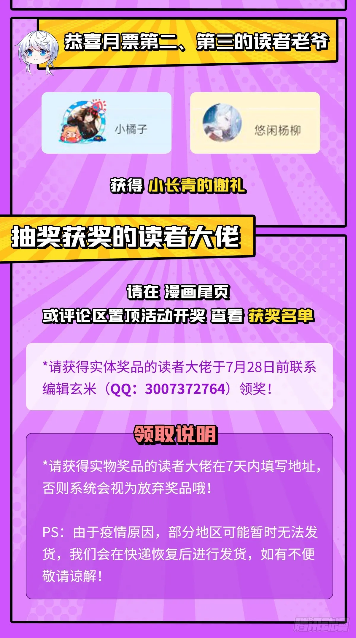 第96话 热情好客浮屠宗 第48页