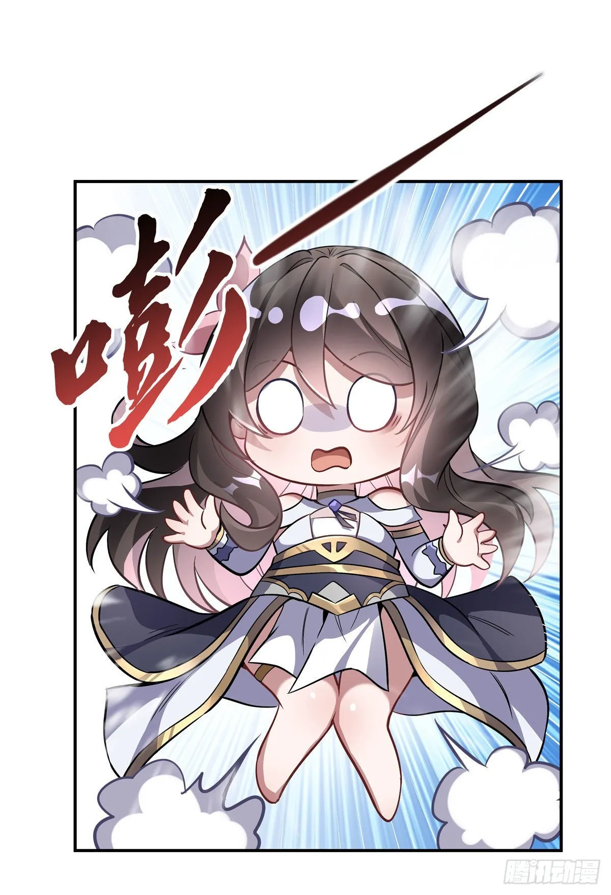 第105话 大忽悠术 第4页