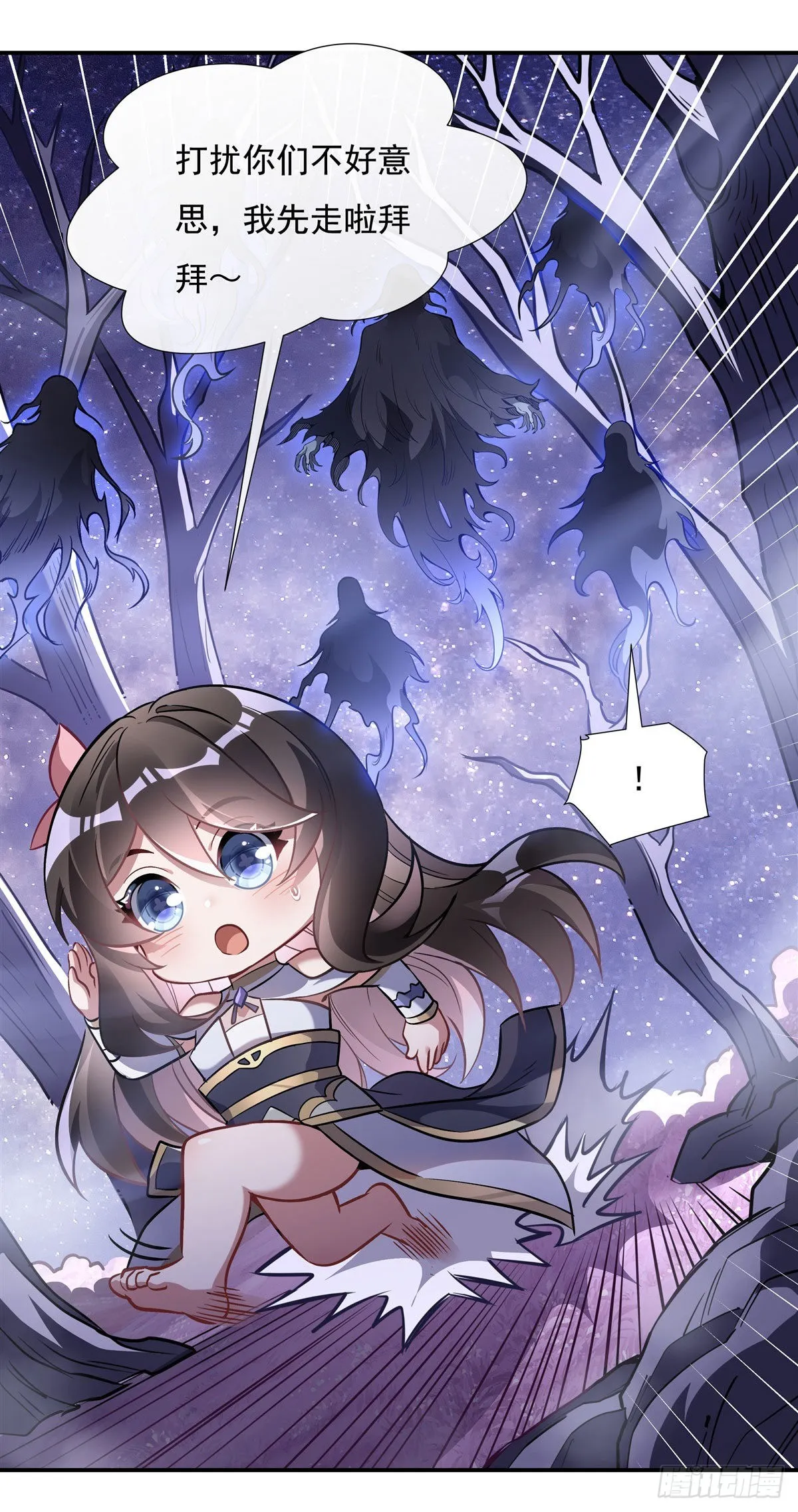 第105话 大忽悠术 第5页