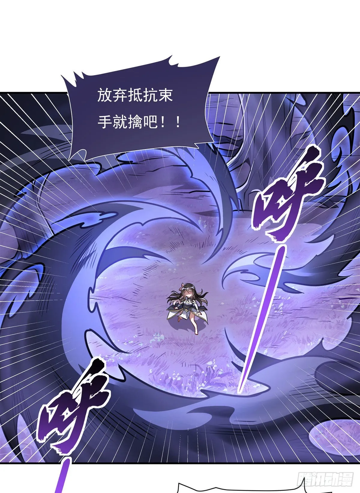 第105话 大忽悠术 第13页