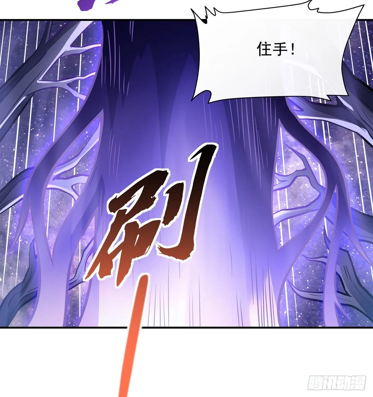 第105话 大忽悠术 第16页