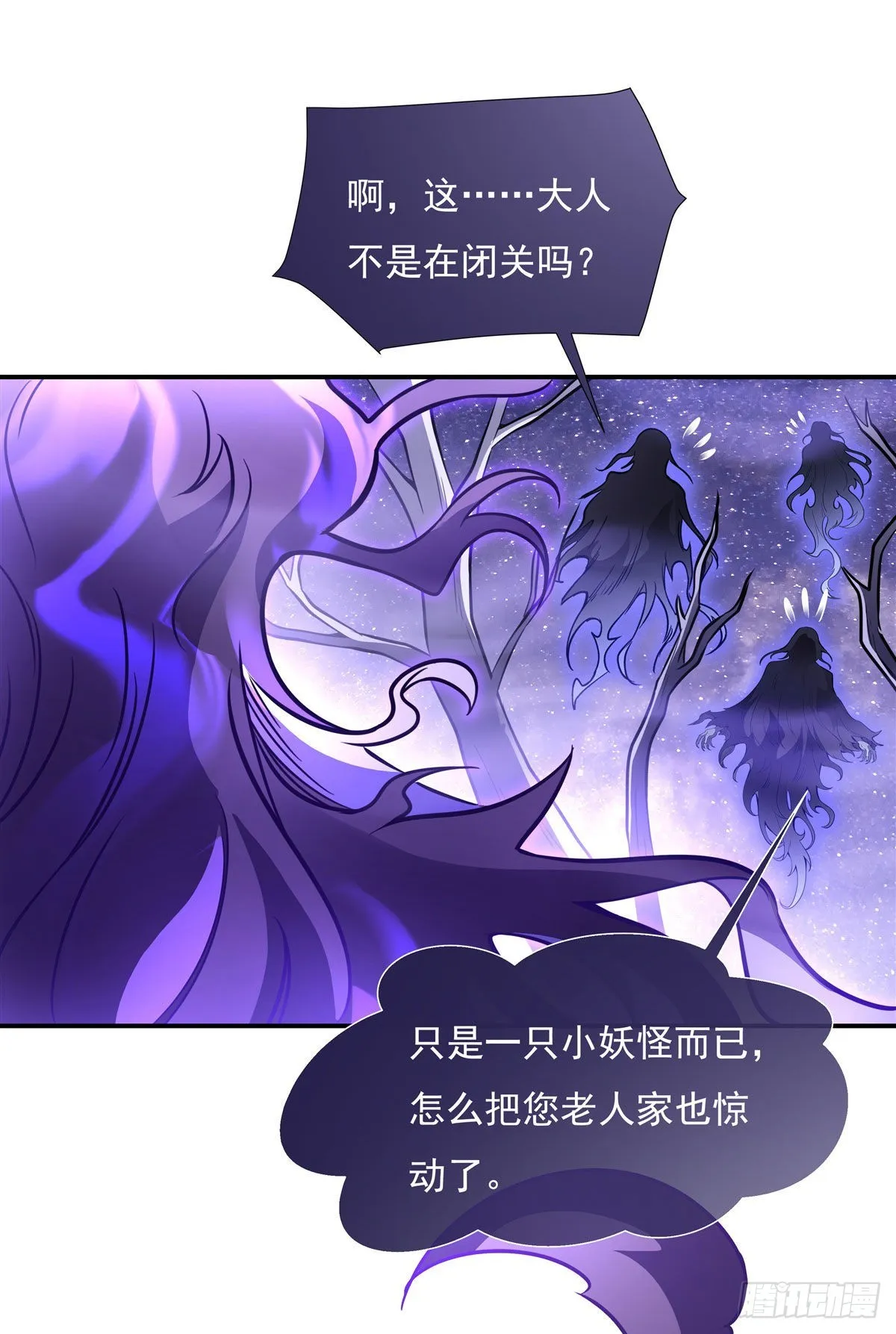 第105话 大忽悠术 第19页