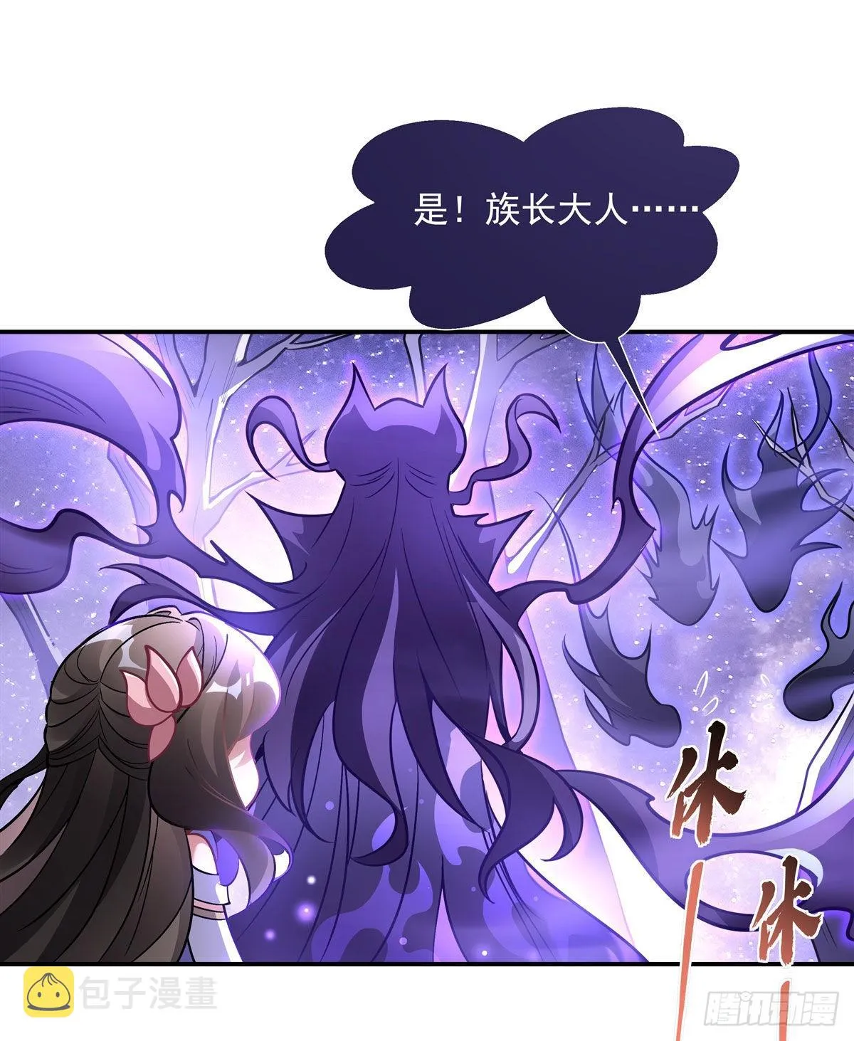 第105话 大忽悠术 第21页