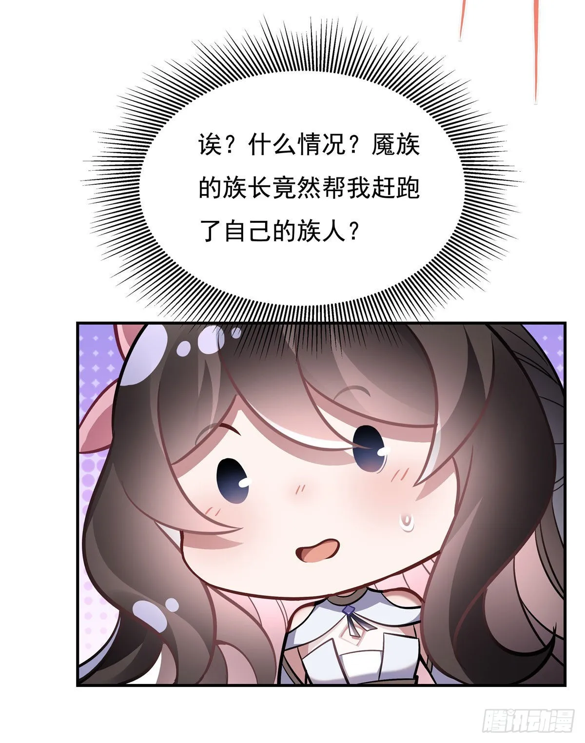 第105话 大忽悠术 第22页