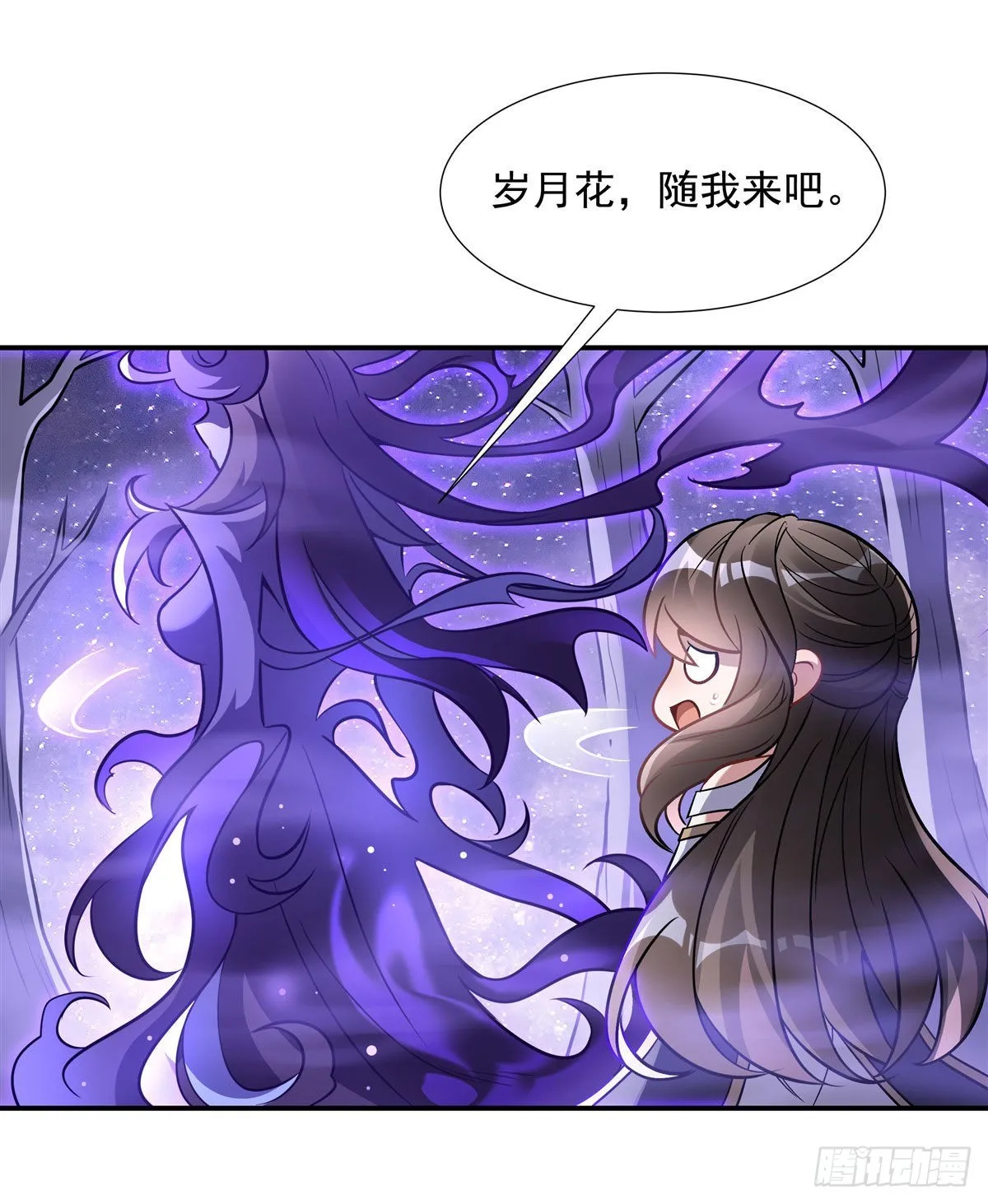 第105话 大忽悠术 第23页