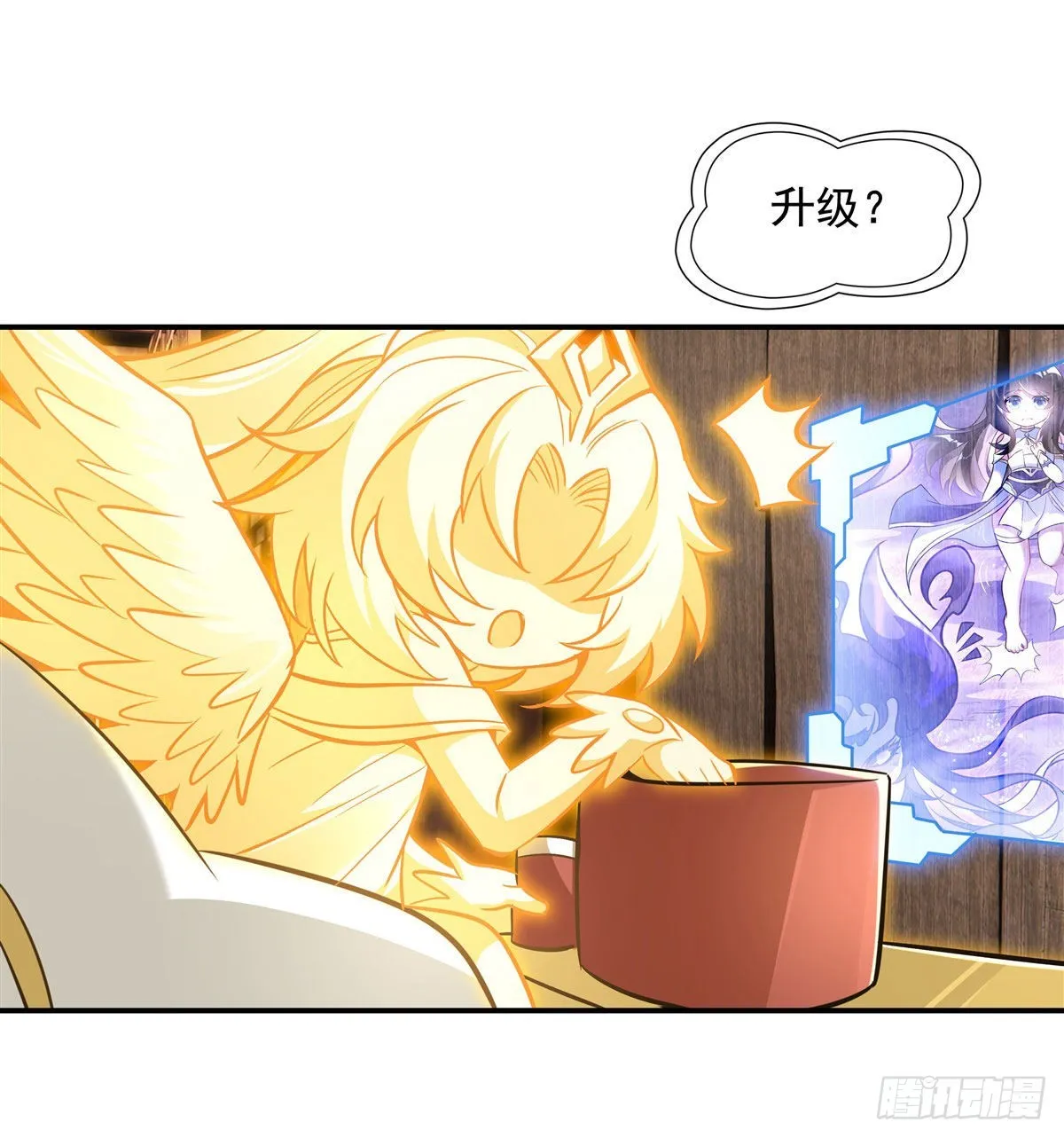 第105话 大忽悠术 第29页