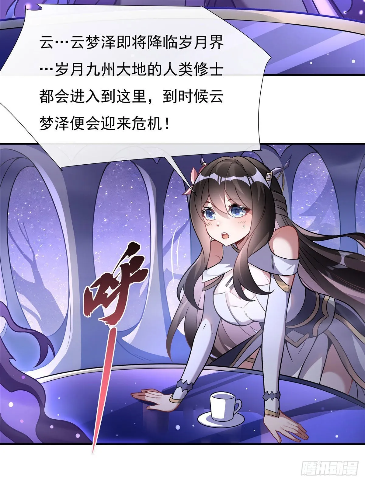 第105话 大忽悠术 第41页